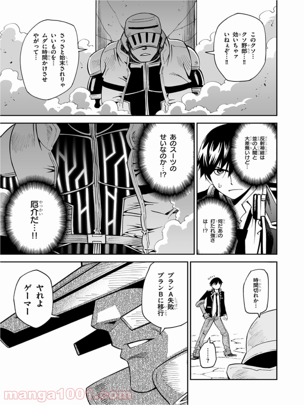 12BEAST トゥエルヴ ビースト 第14話 - Page 13