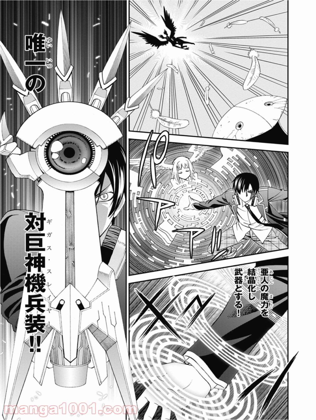 12BEAST トゥエルヴ ビースト 第14話 - Page 41