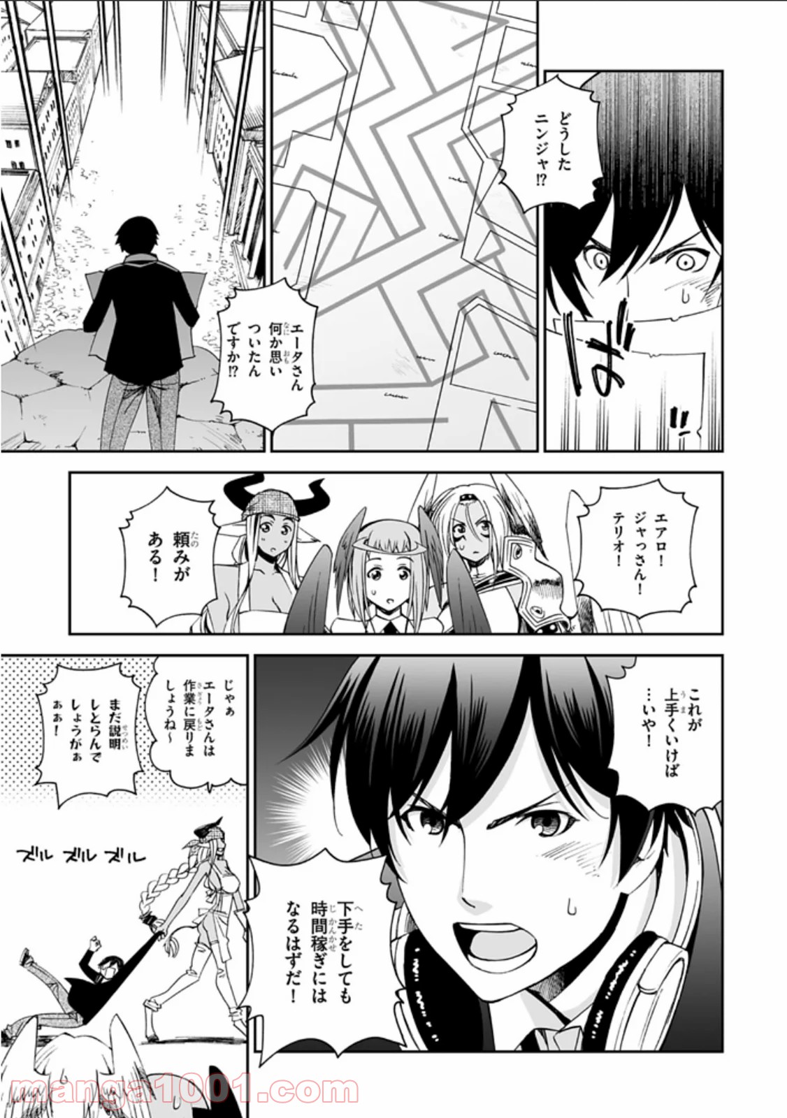 12BEAST トゥエルヴ ビースト 第8話 - Page 11