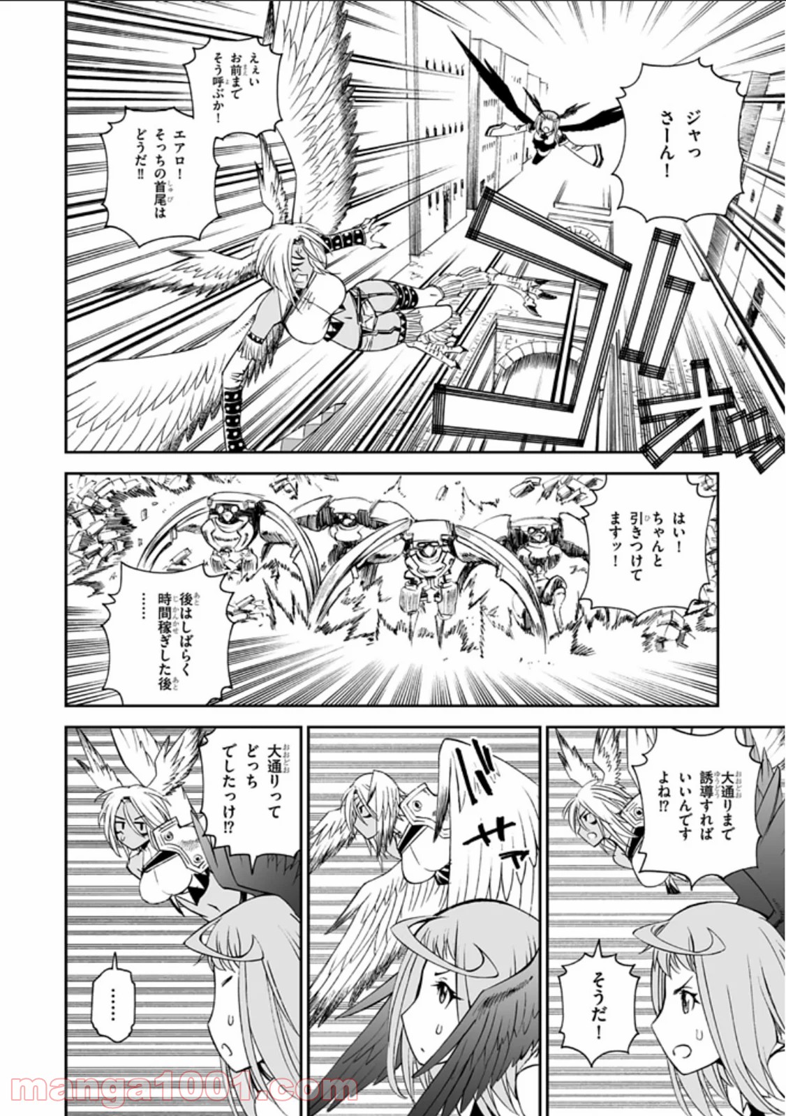 12BEAST トゥエルヴ ビースト 第8話 - Page 16