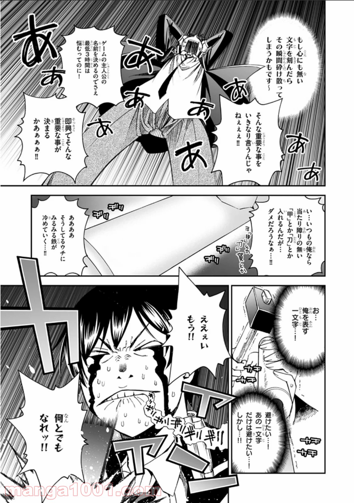 12BEAST トゥエルヴ ビースト 第8話 - Page 19