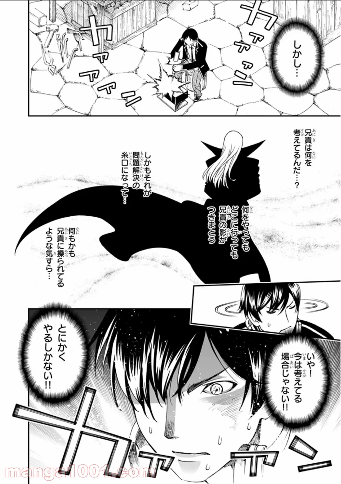 12BEAST トゥエルヴ ビースト 第8話 - Page 20