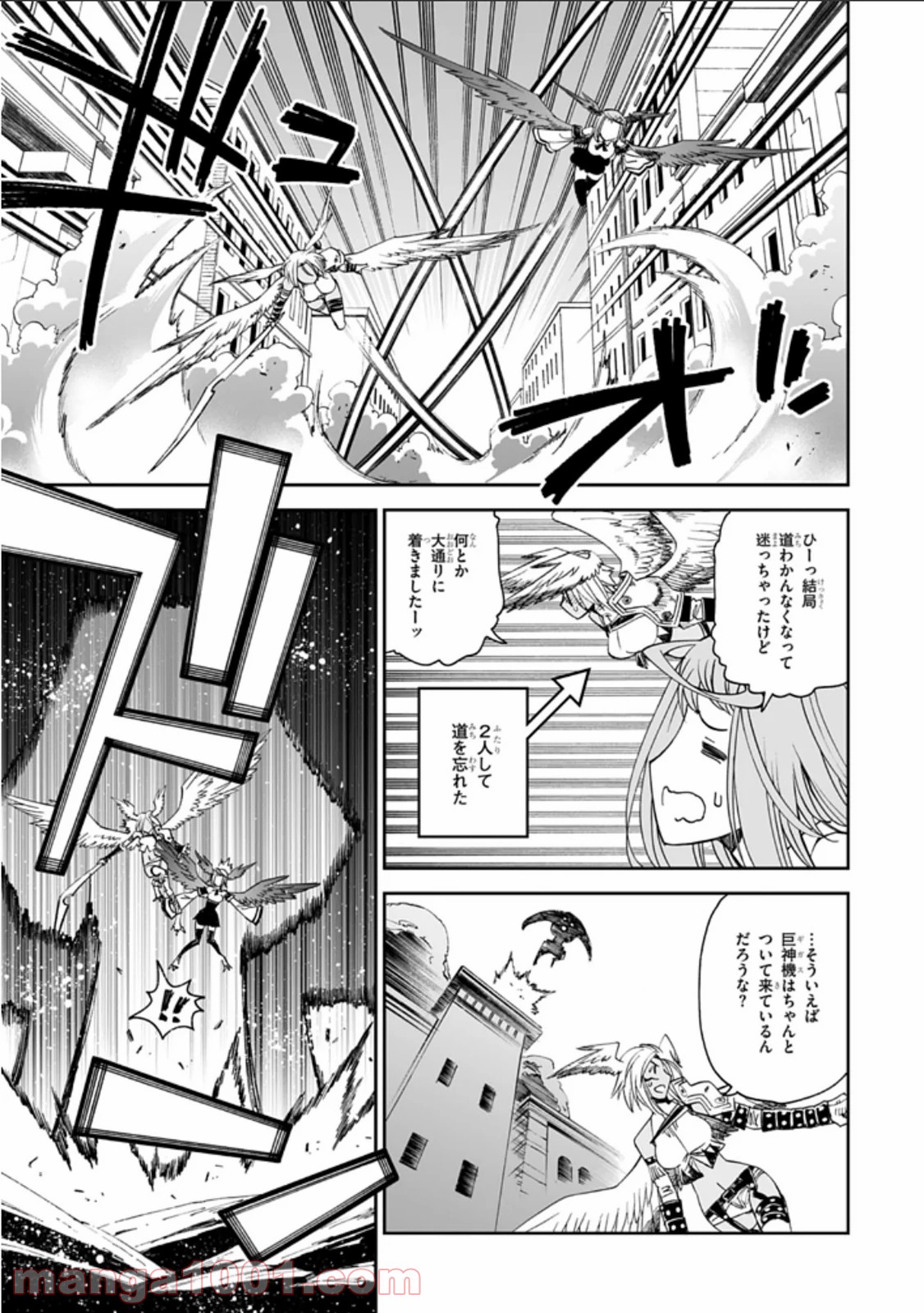 12BEAST トゥエルヴ ビースト 第8話 - Page 21