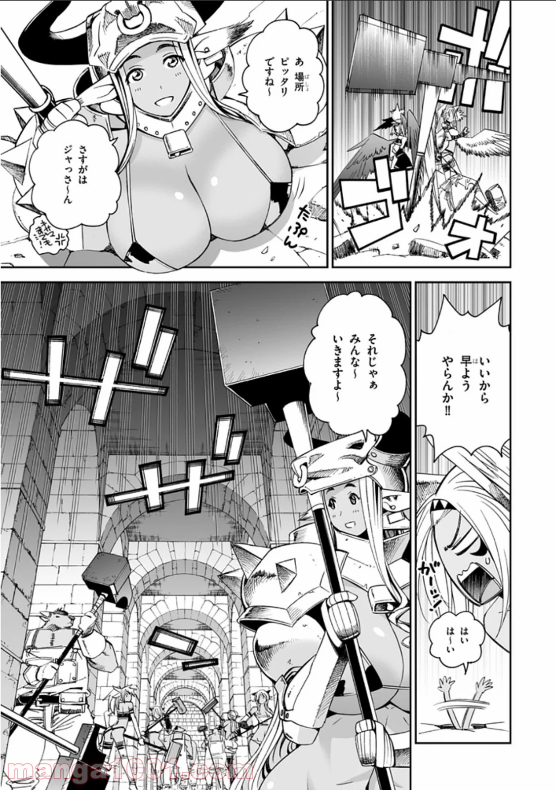 12BEAST トゥエルヴ ビースト 第8話 - Page 23