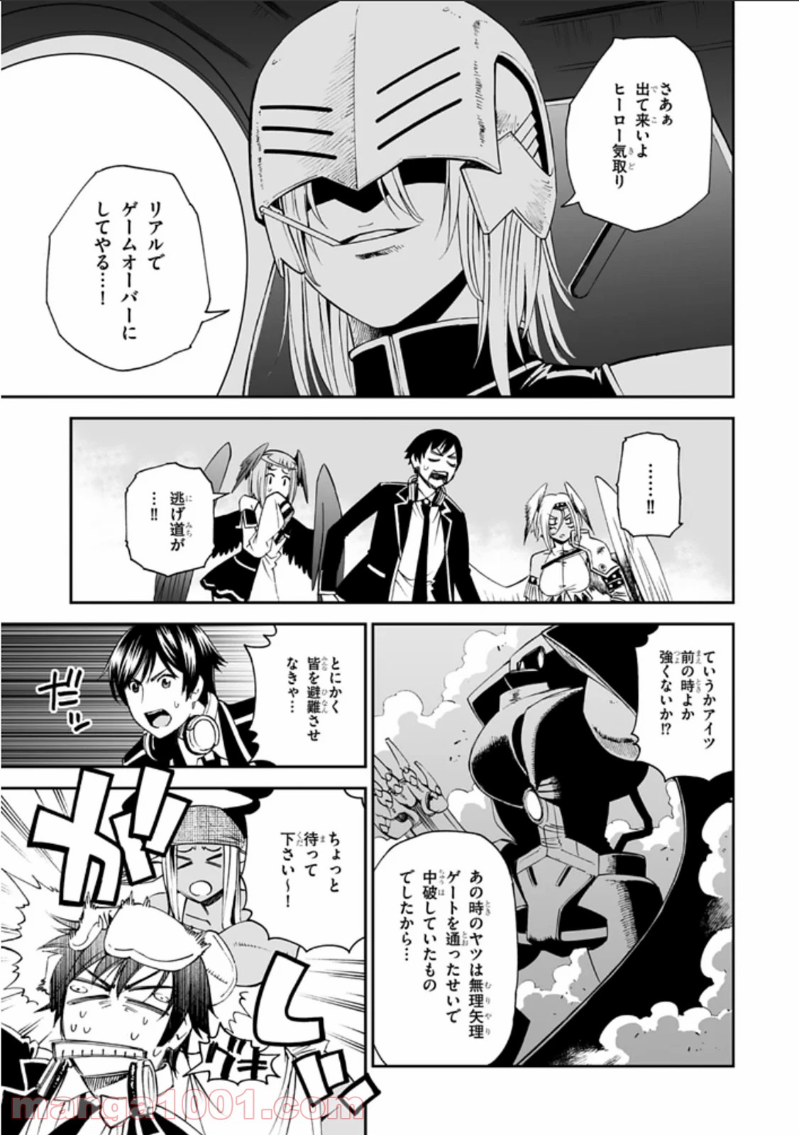 12BEAST トゥエルヴ ビースト - 第8話 - Page 5