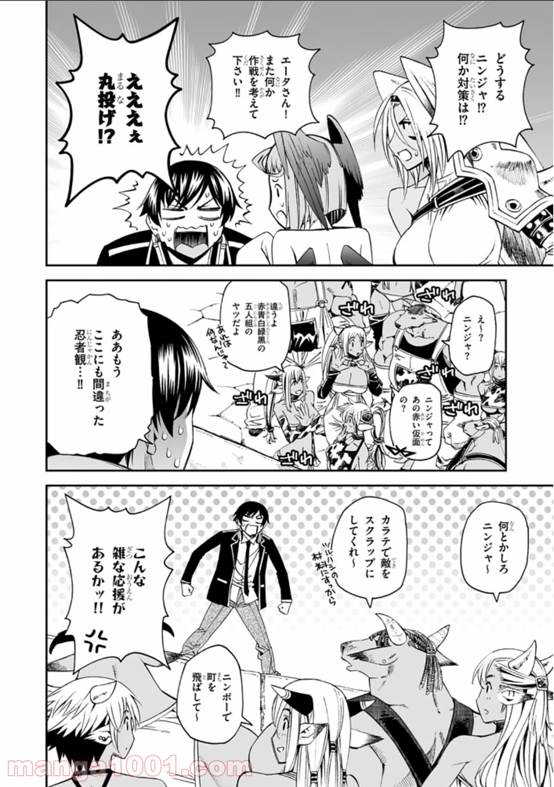 12BEAST トゥエルヴ ビースト 第8話 - Page 8