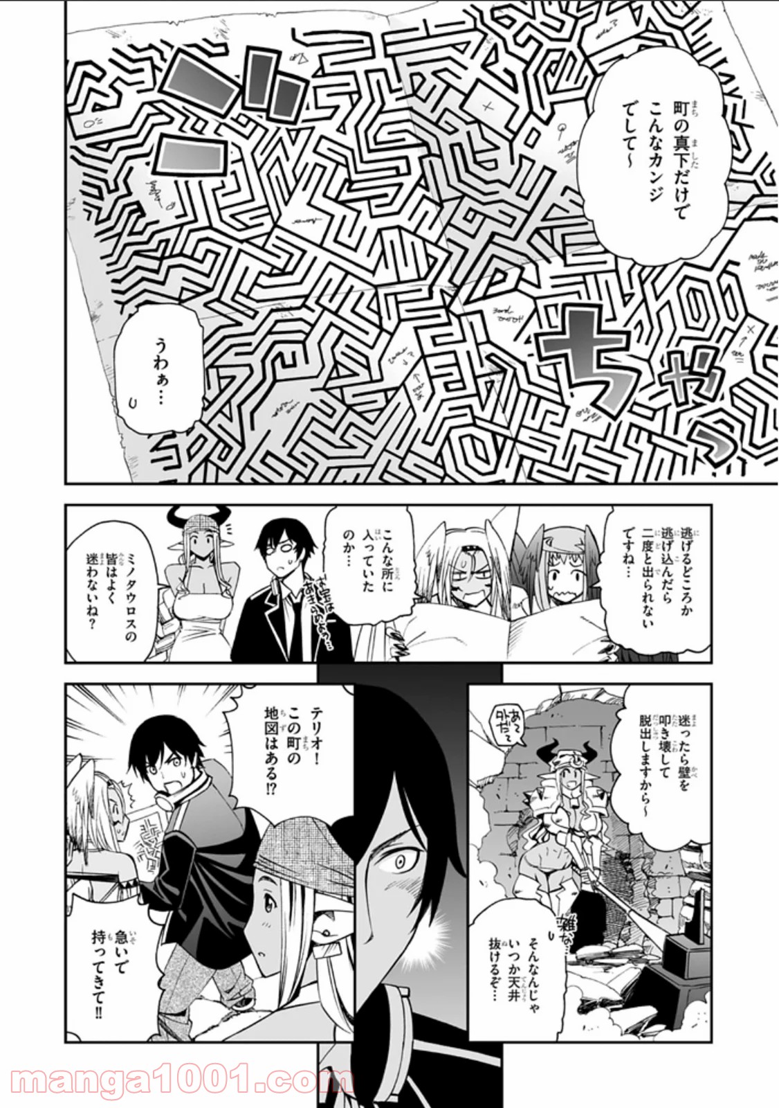 12BEAST トゥエルヴ ビースト - 第8話 - Page 10