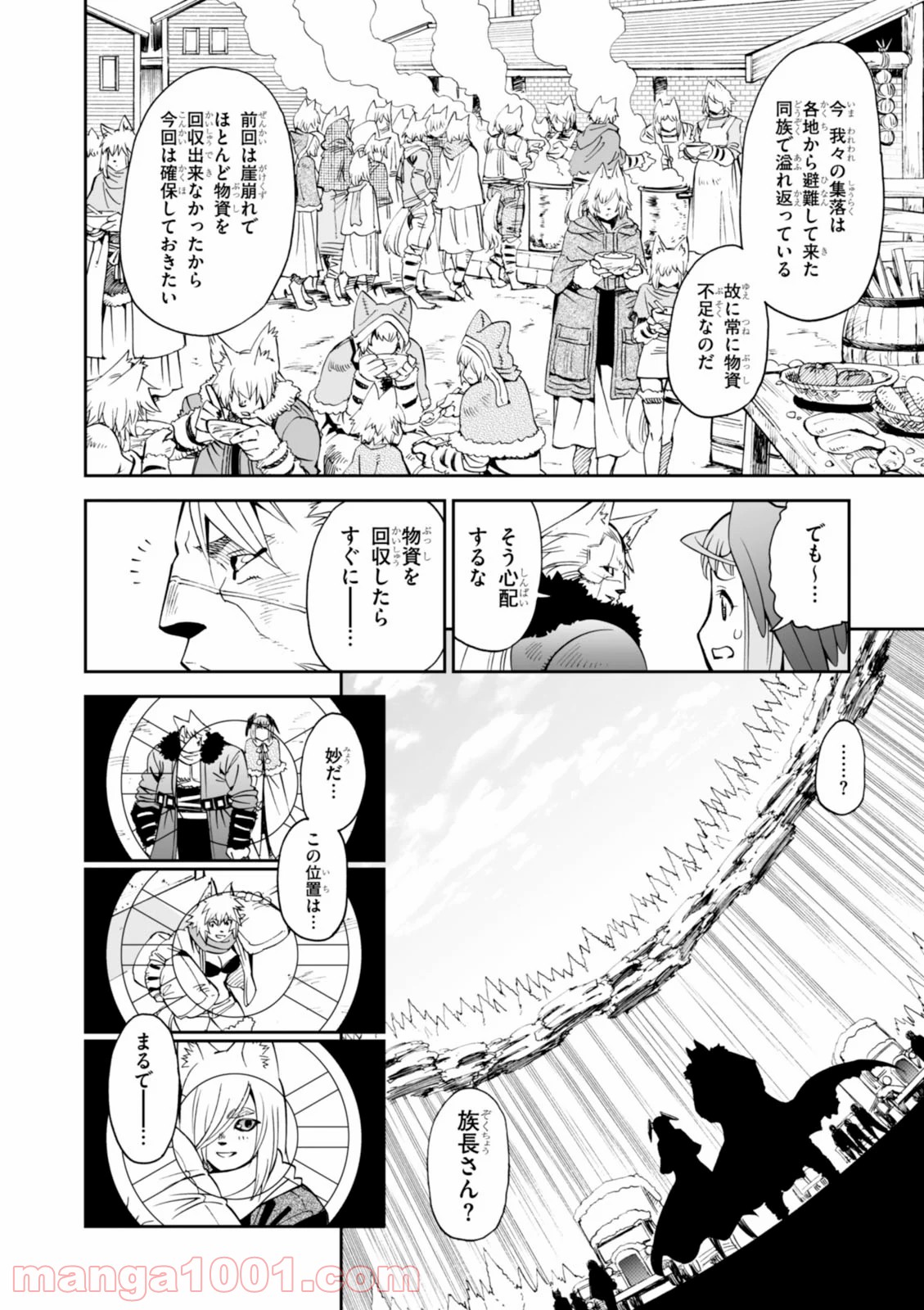 12BEAST トゥエルヴ ビースト 第23話 - Page 2