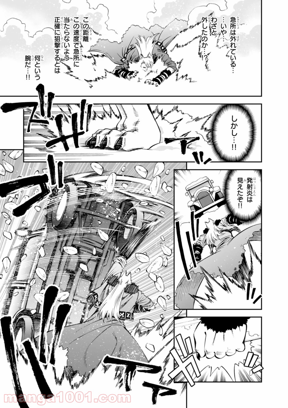 12BEAST トゥエルヴ ビースト 第23話 - Page 13