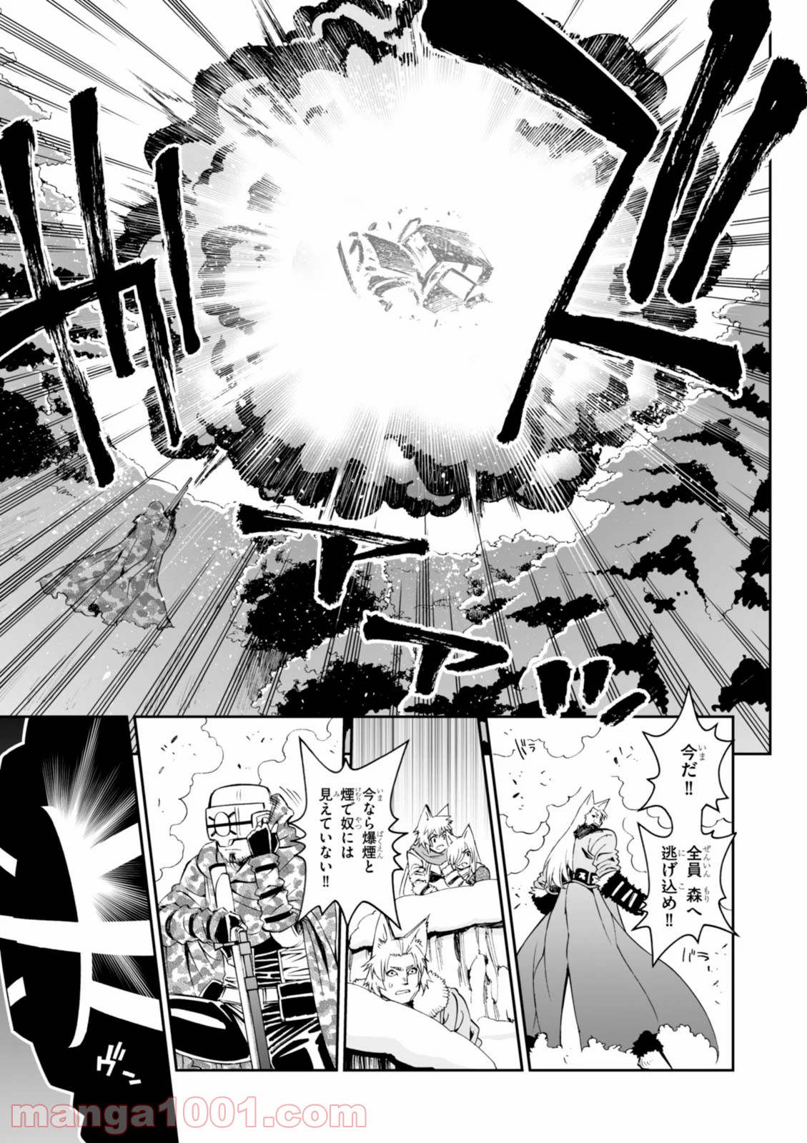 12BEAST トゥエルヴ ビースト 第23話 - Page 15