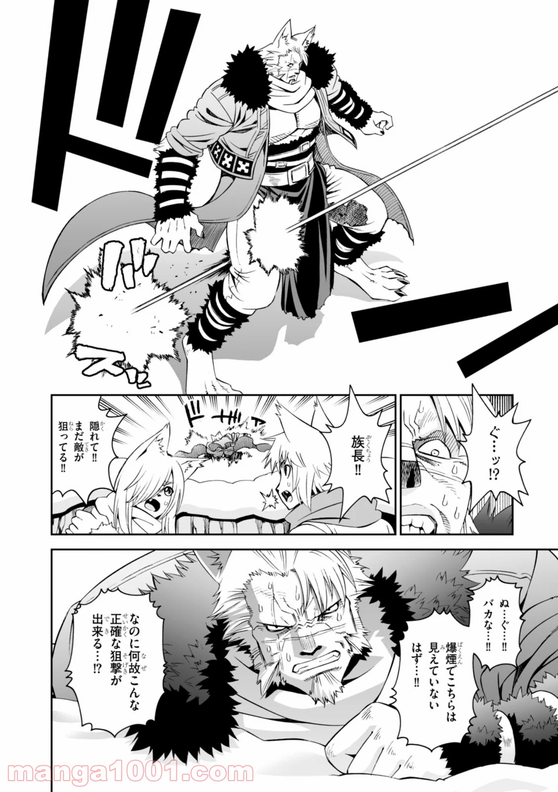 12BEAST トゥエルヴ ビースト 第23話 - Page 16