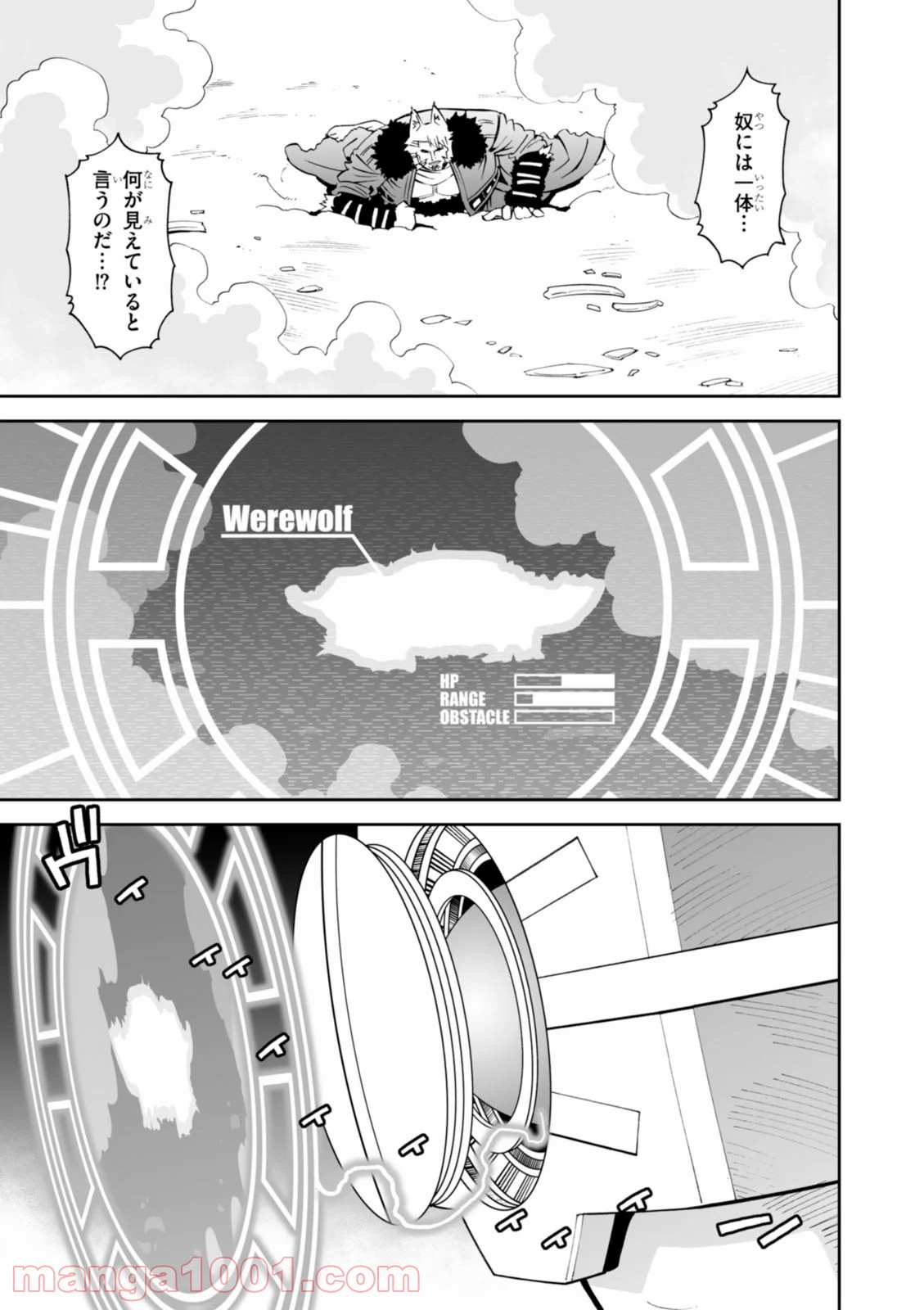 12BEAST トゥエルヴ ビースト 第23話 - Page 17