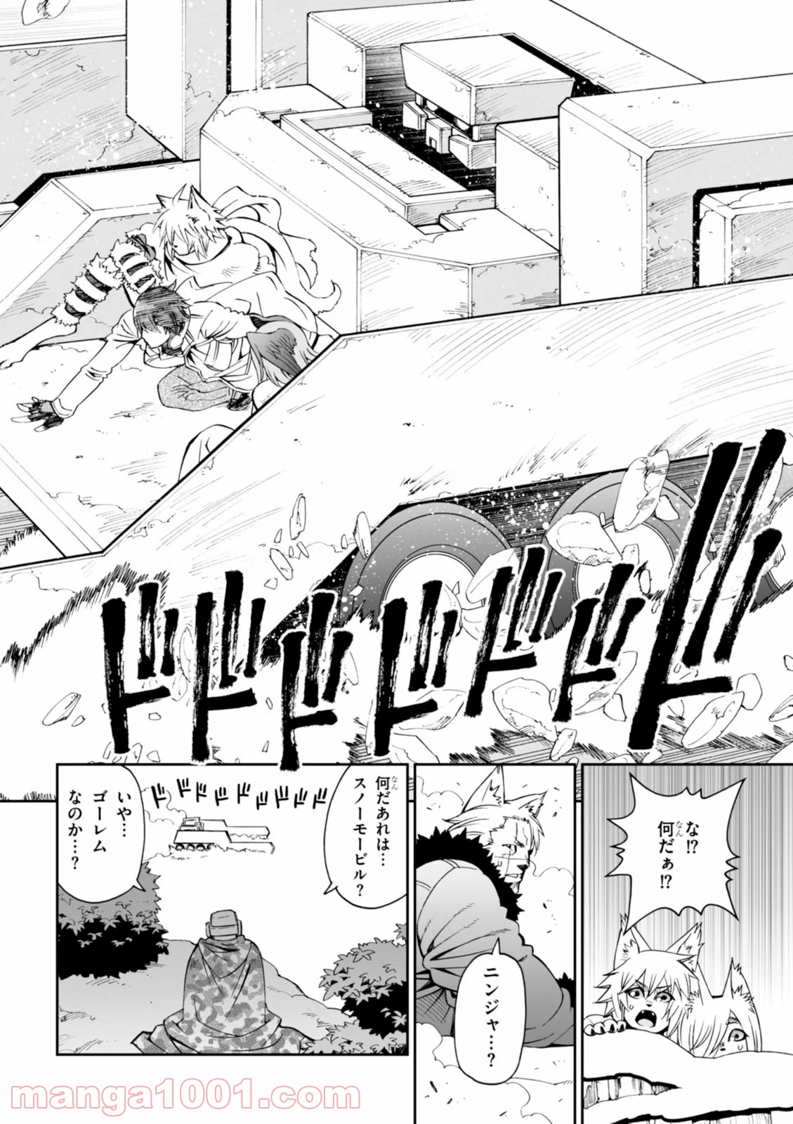 12BEAST トゥエルヴ ビースト 第23話 - Page 22