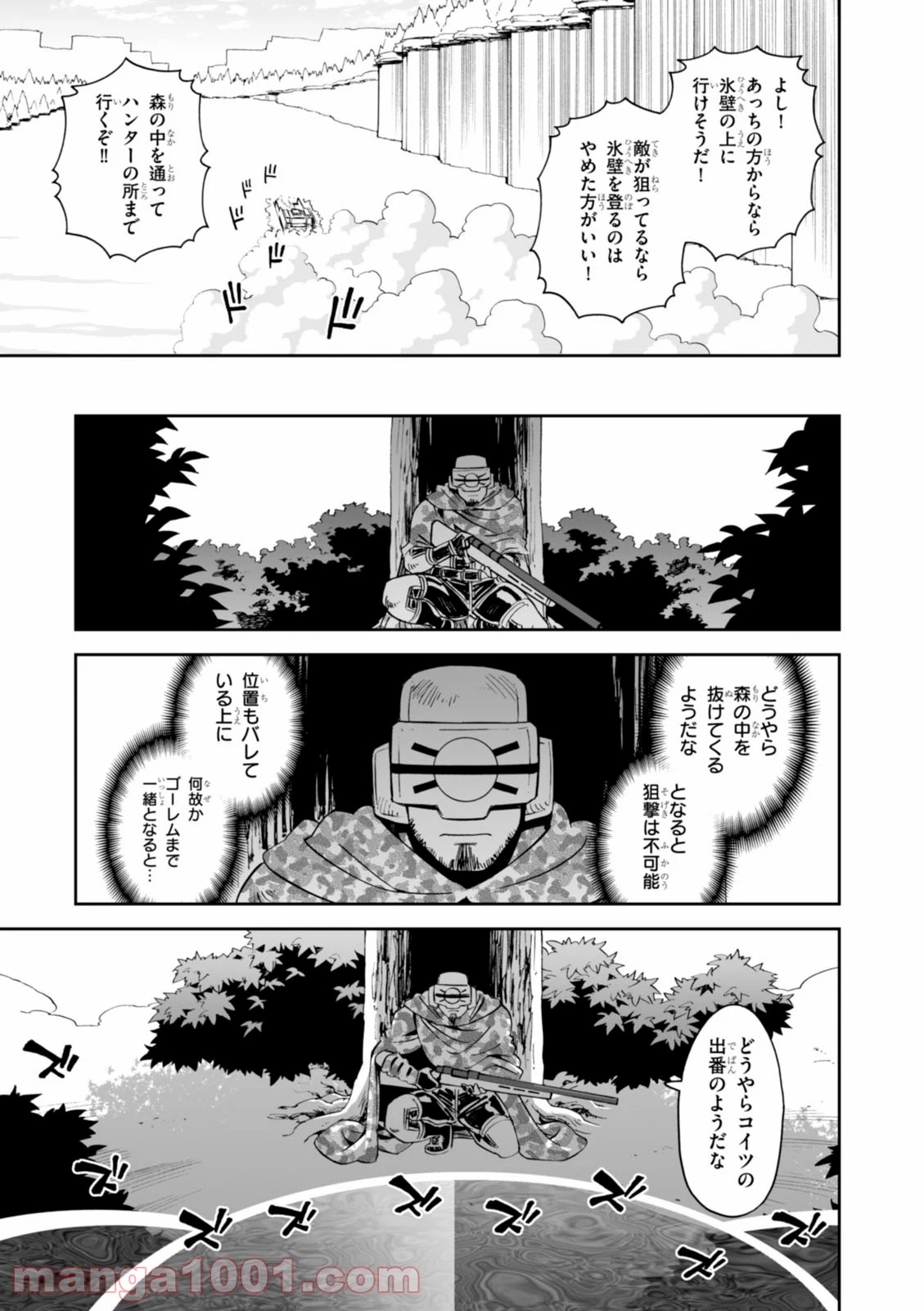 12BEAST トゥエルヴ ビースト 第23話 - Page 27