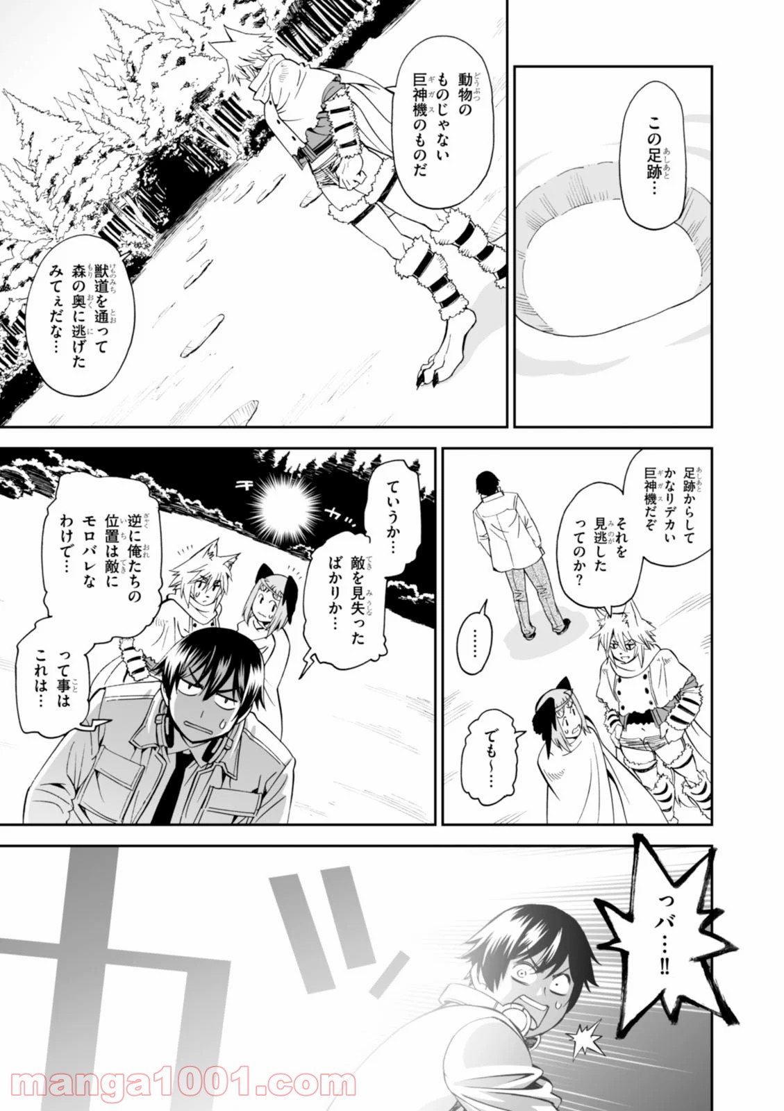 12BEAST トゥエルヴ ビースト 第23話 - Page 31