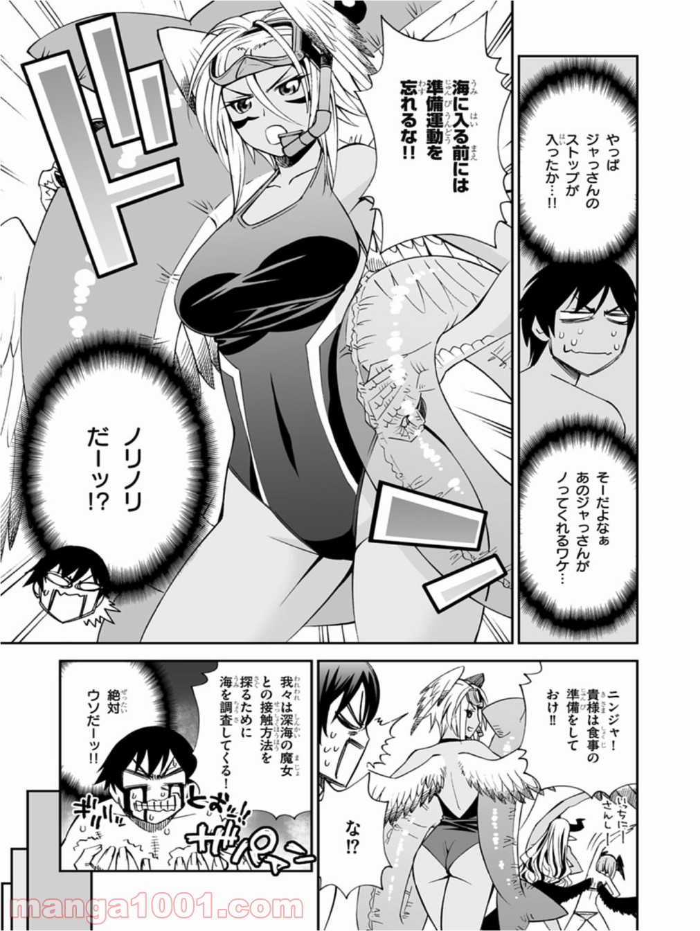 12BEAST トゥエルヴ ビースト 第10話 - Page 15