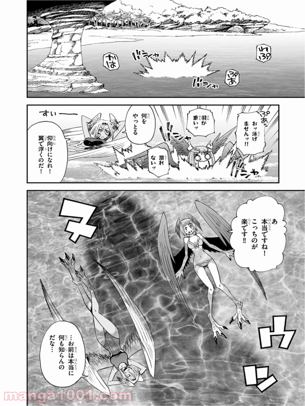 12BEAST トゥエルヴ ビースト 第10話 - Page 16