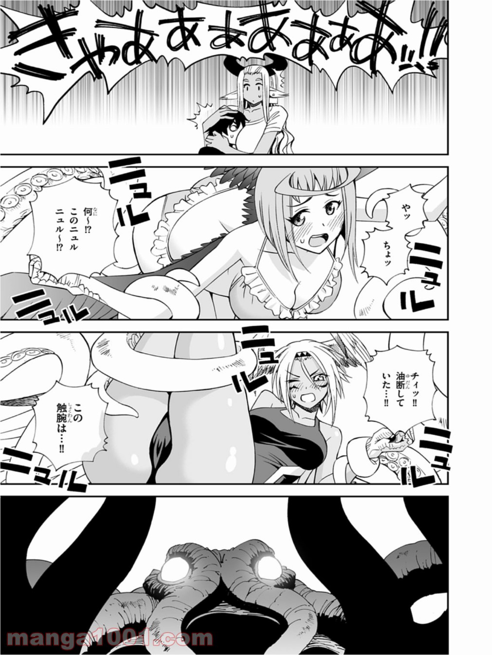 12BEAST トゥエルヴ ビースト 第10話 - Page 21