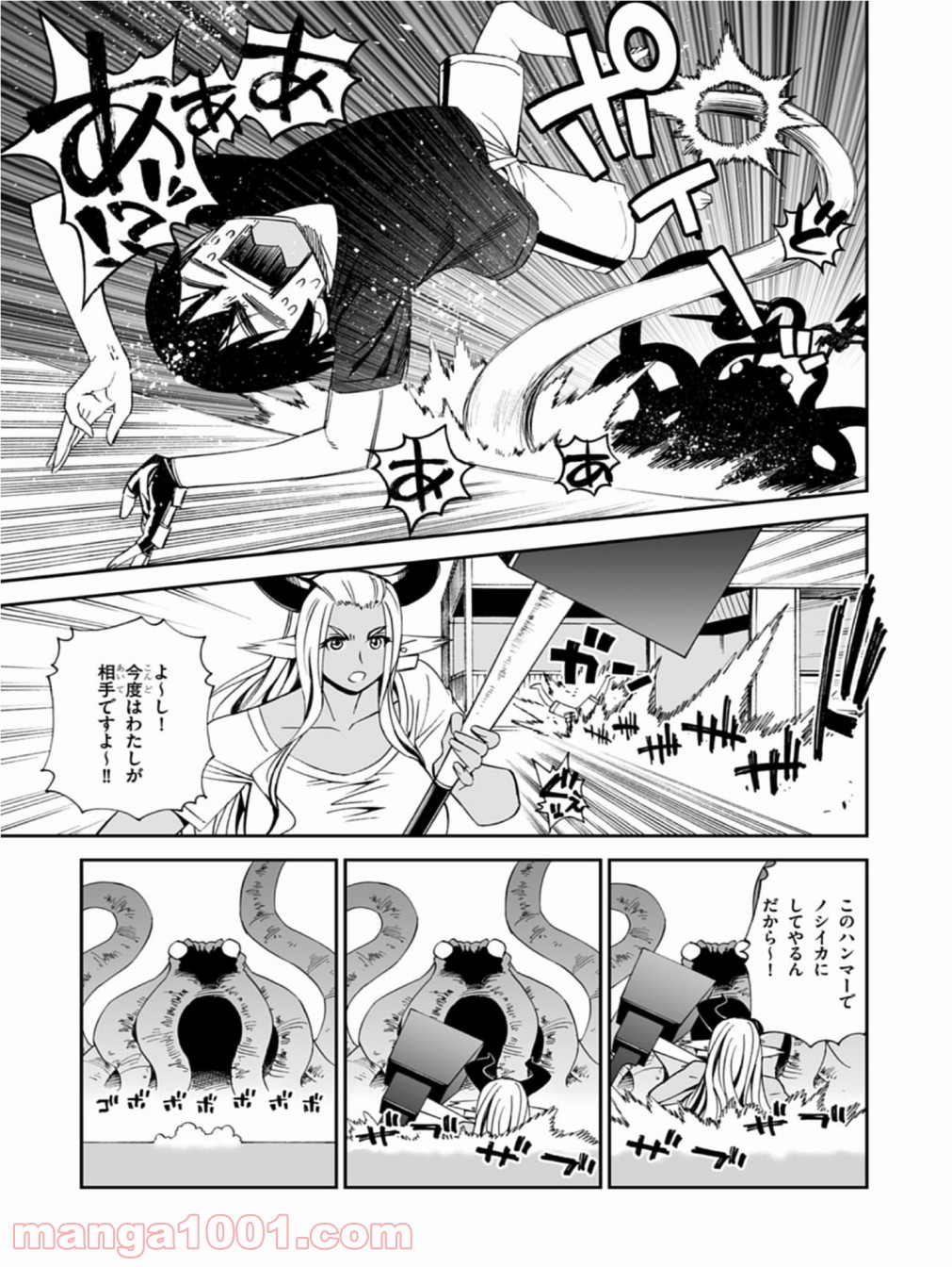 12BEAST トゥエルヴ ビースト 第10話 - Page 25