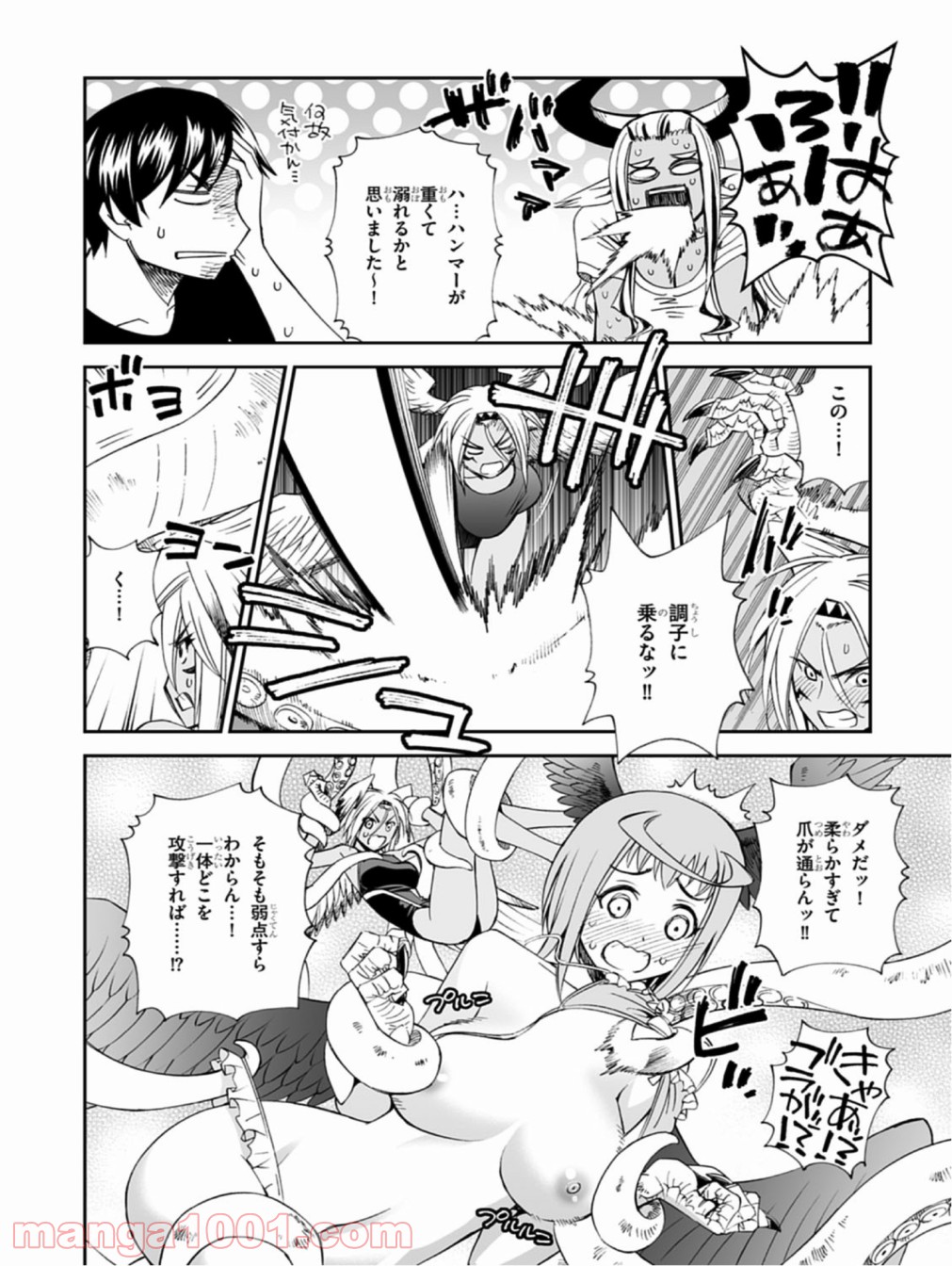 12BEAST トゥエルヴ ビースト 第10話 - Page 26