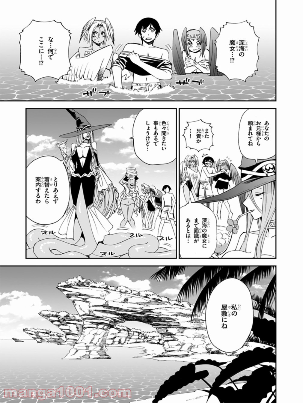 12BEAST トゥエルヴ ビースト 第10話 - Page 35