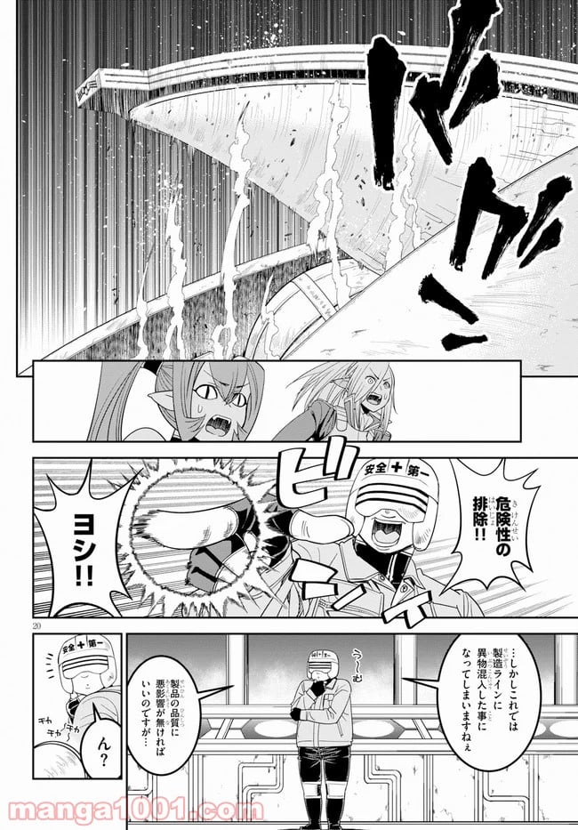 12BEAST トゥエルヴ ビースト 第36話 - Page 22