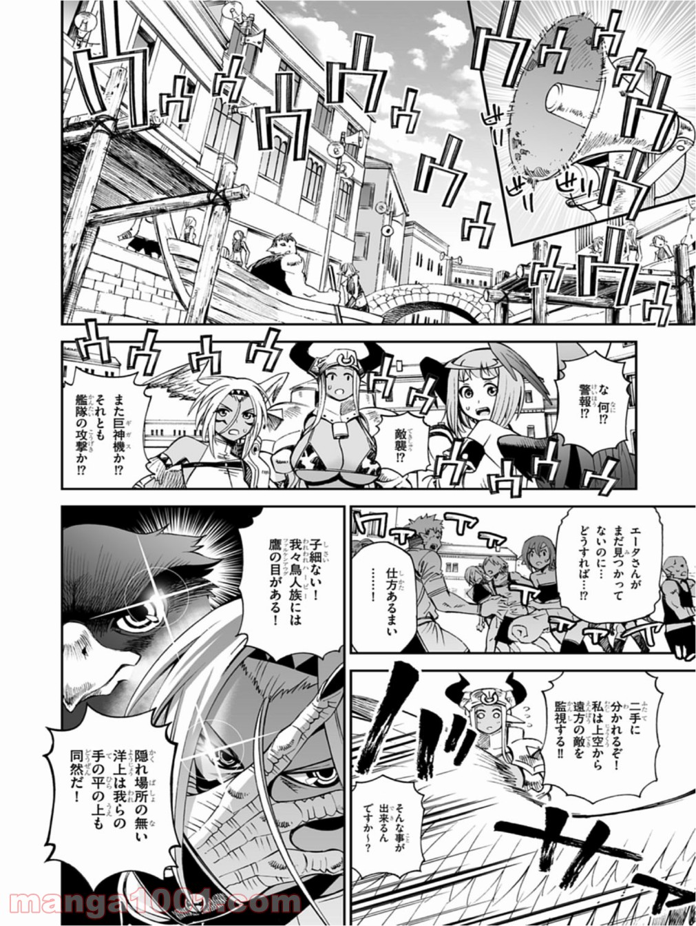 12BEAST トゥエルヴ ビースト 第13話 - Page 4