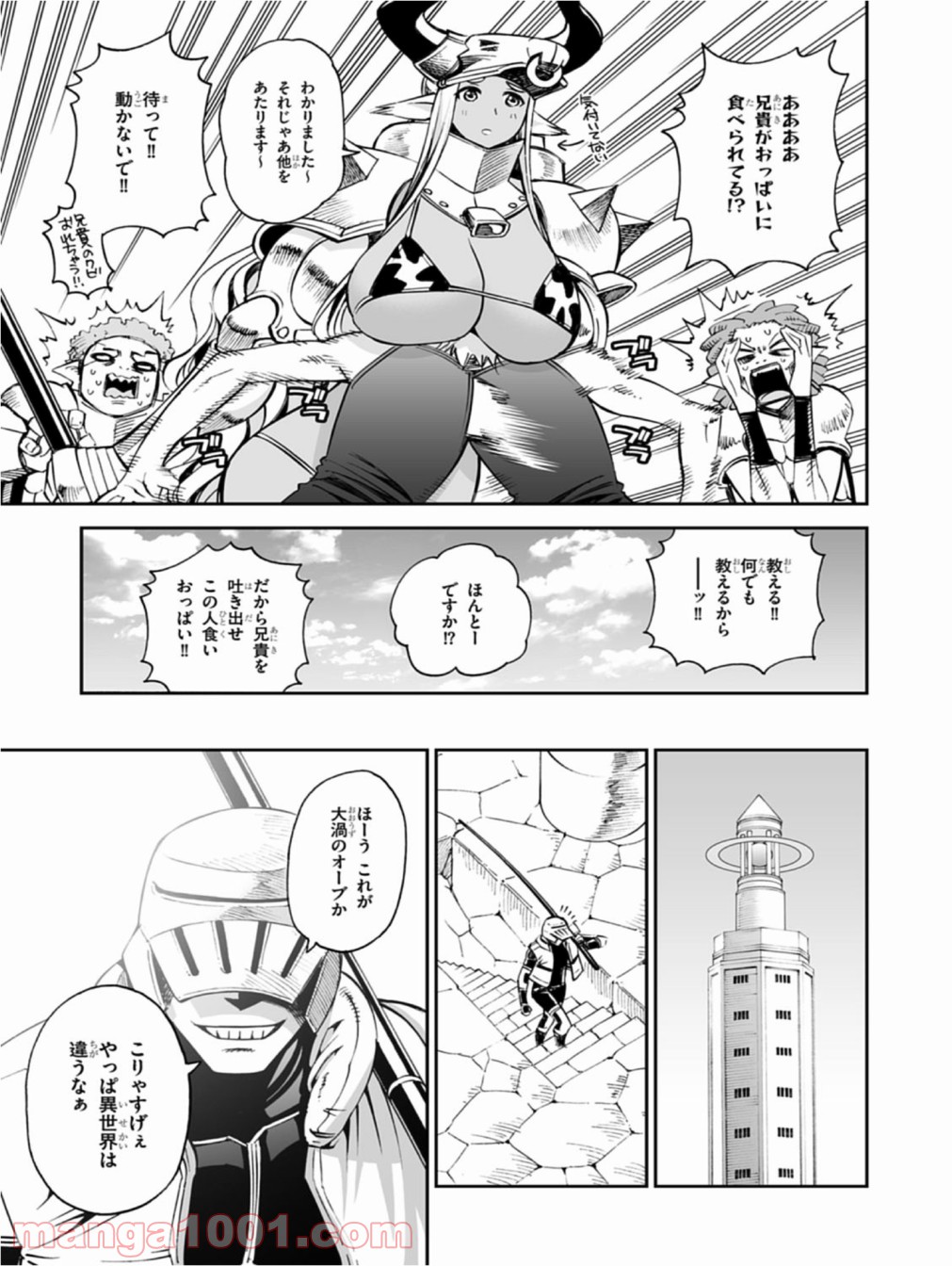 12BEAST トゥエルヴ ビースト 第13話 - Page 7