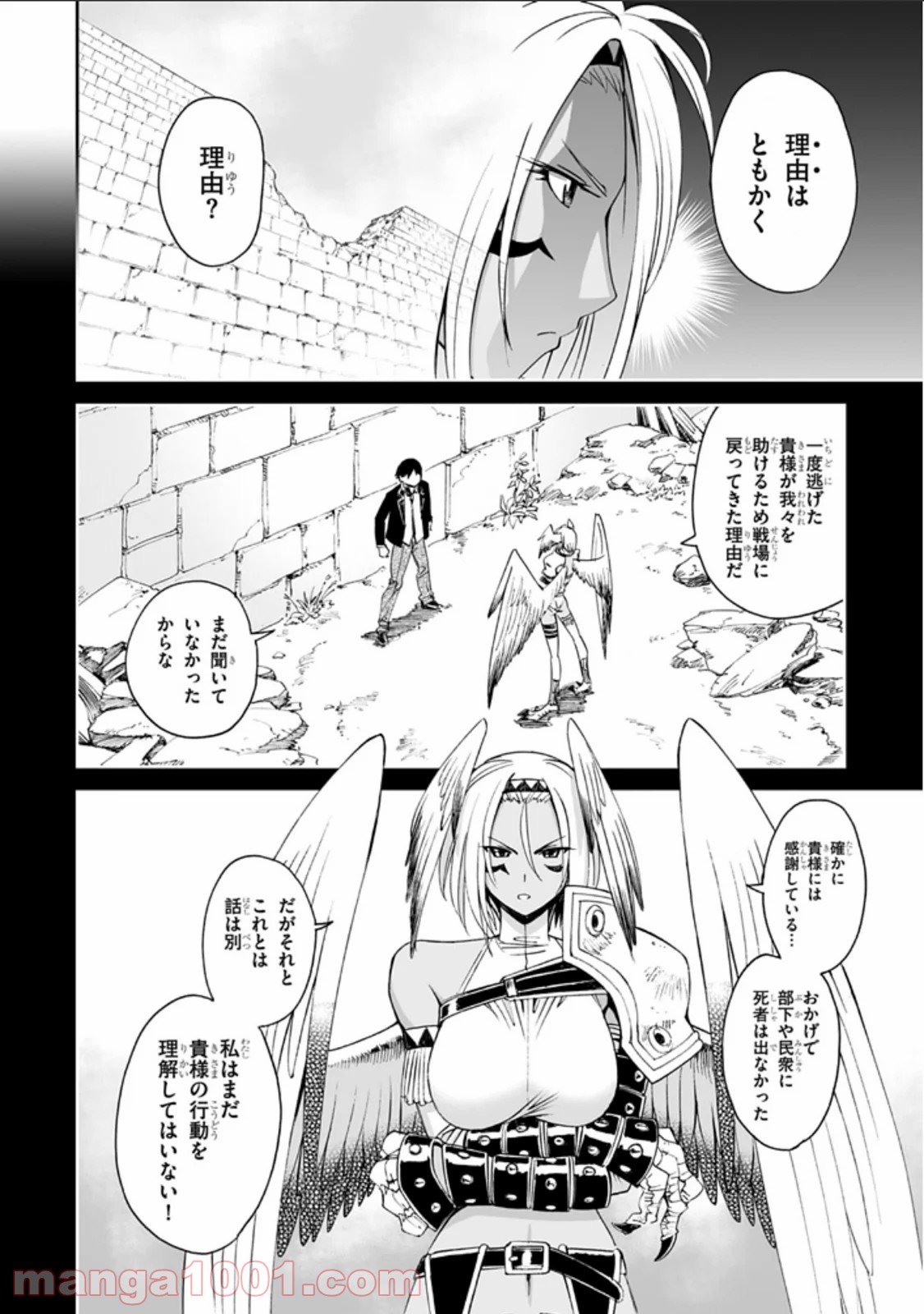 12BEAST トゥエルヴ ビースト 第5話 - Page 6