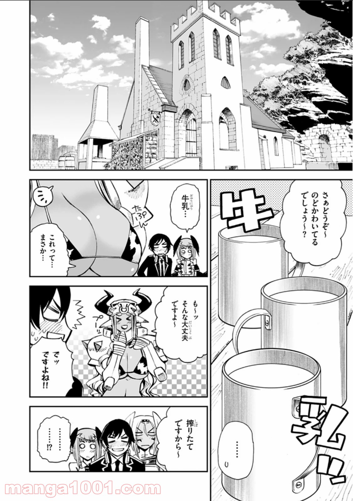 12BEAST トゥエルヴ ビースト 第7話 - Page 2