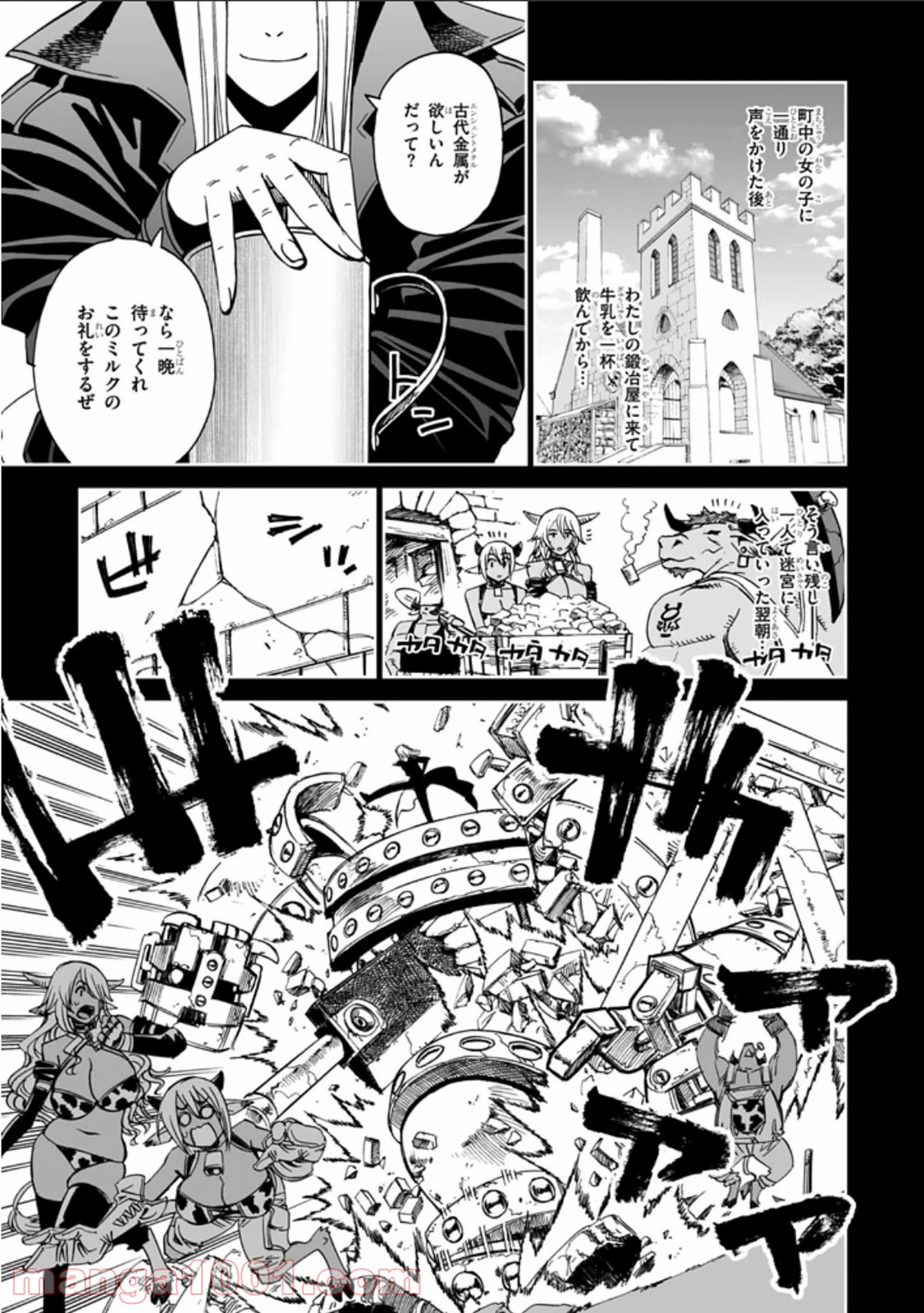 12BEAST トゥエルヴ ビースト 第7話 - Page 11