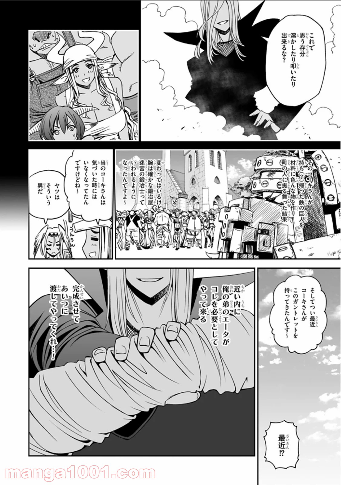 12BEAST トゥエルヴ ビースト 第7話 - Page 12