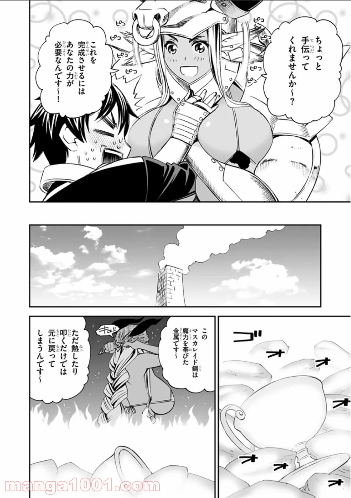 12BEAST トゥエルヴ ビースト 第7話 - Page 14