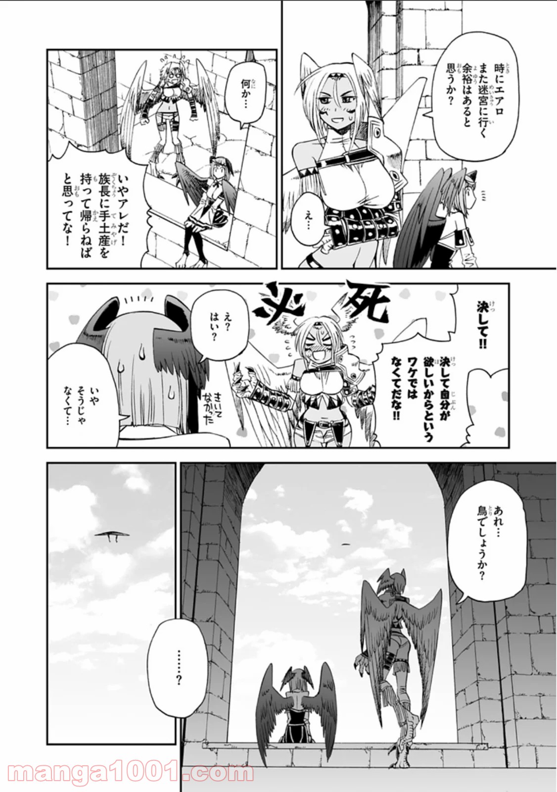 12BEAST トゥエルヴ ビースト 第7話 - Page 16