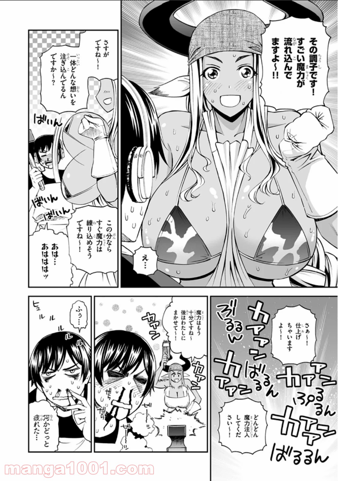 12BEAST トゥエルヴ ビースト 第7話 - Page 20