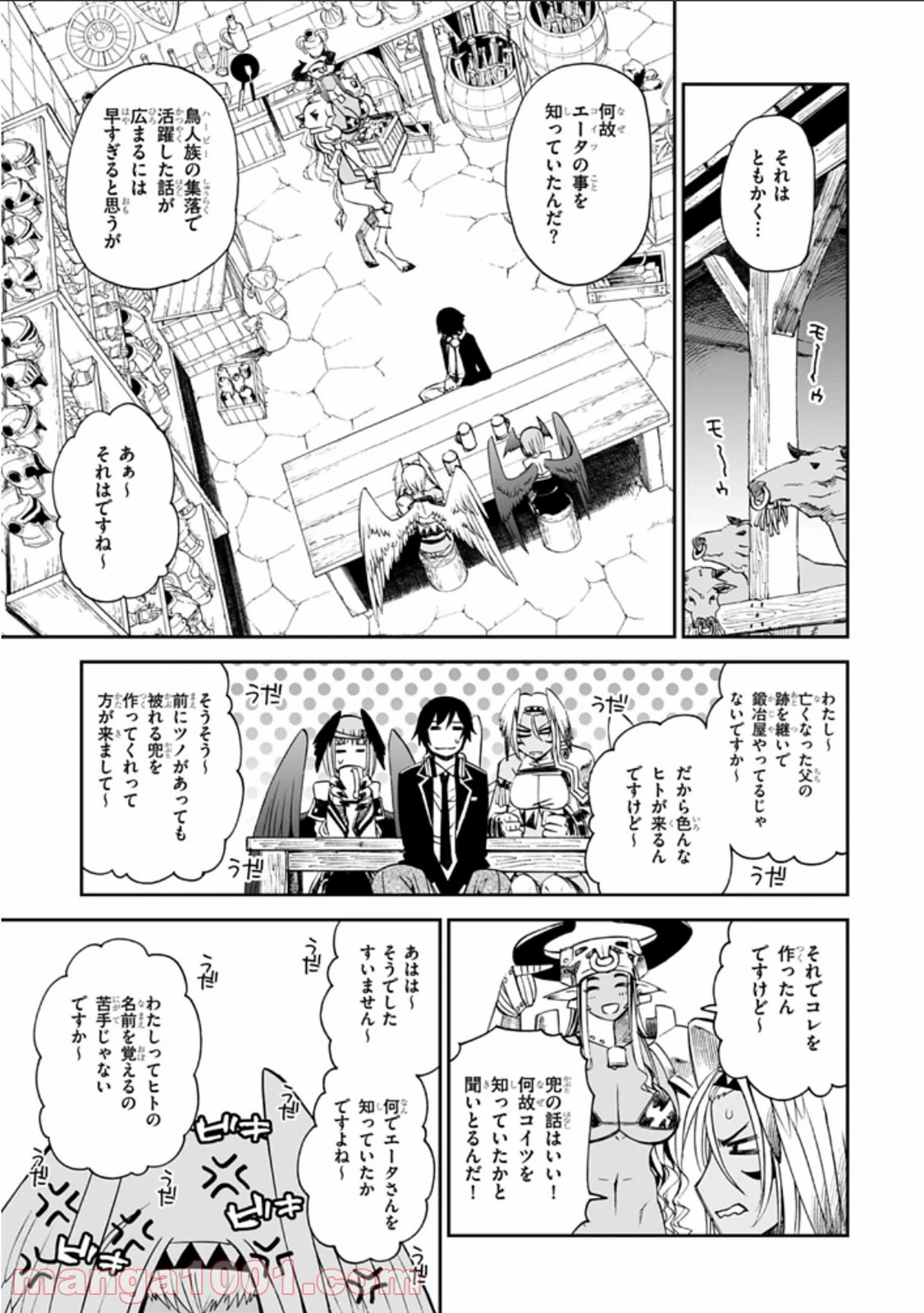 12BEAST トゥエルヴ ビースト - 第7話 - Page 3