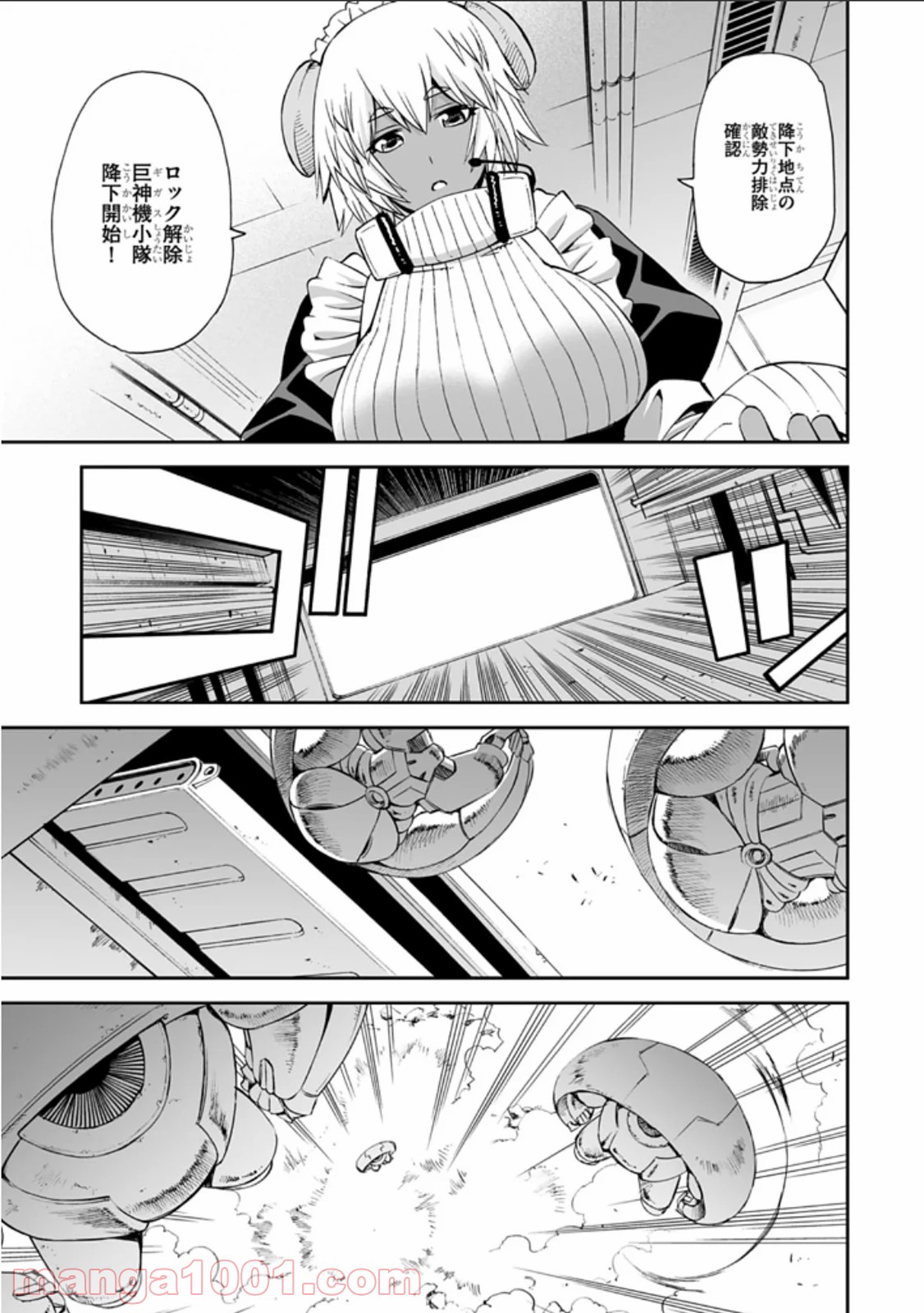 12BEAST トゥエルヴ ビースト 第7話 - Page 23