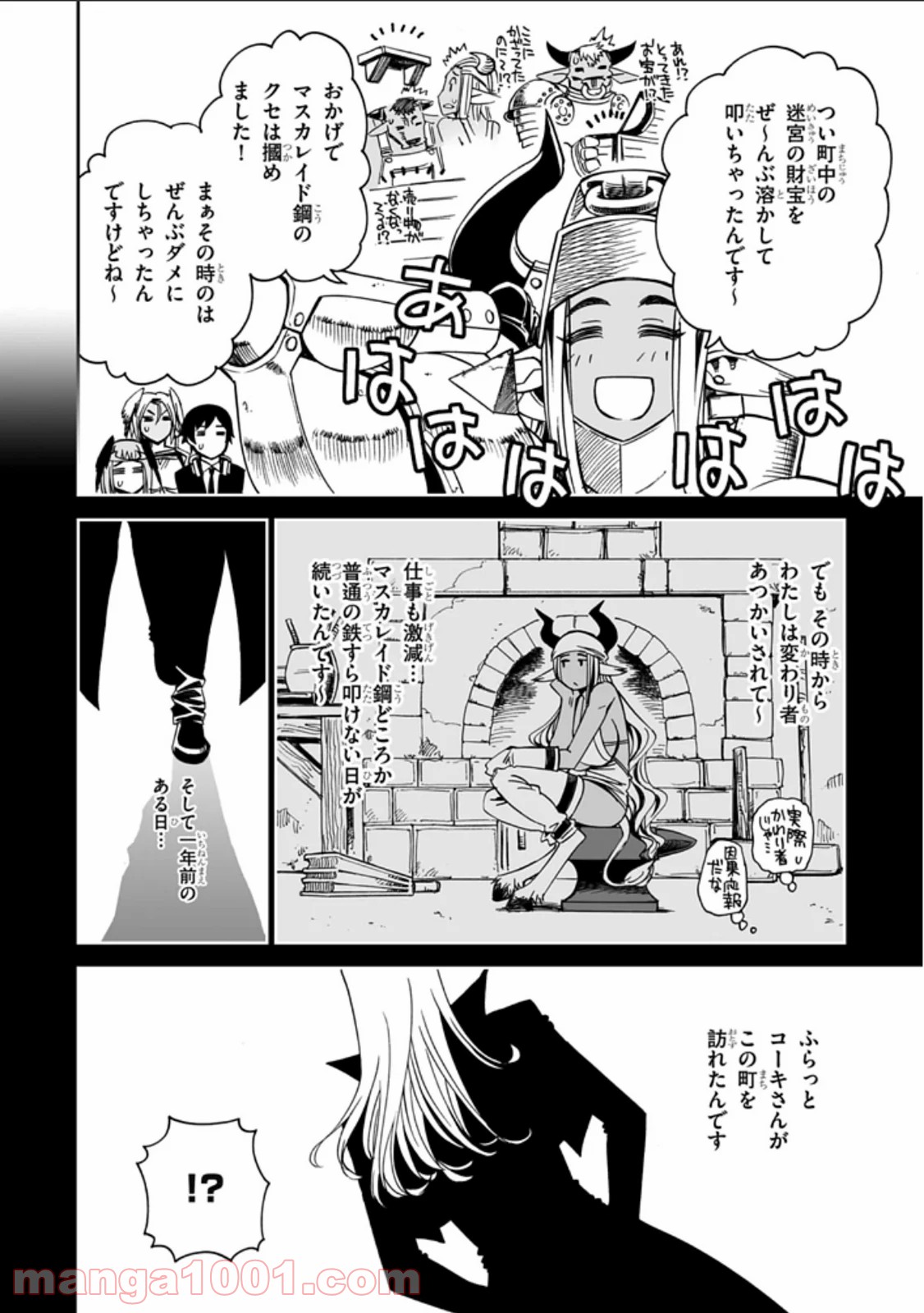 12BEAST トゥエルヴ ビースト 第7話 - Page 10