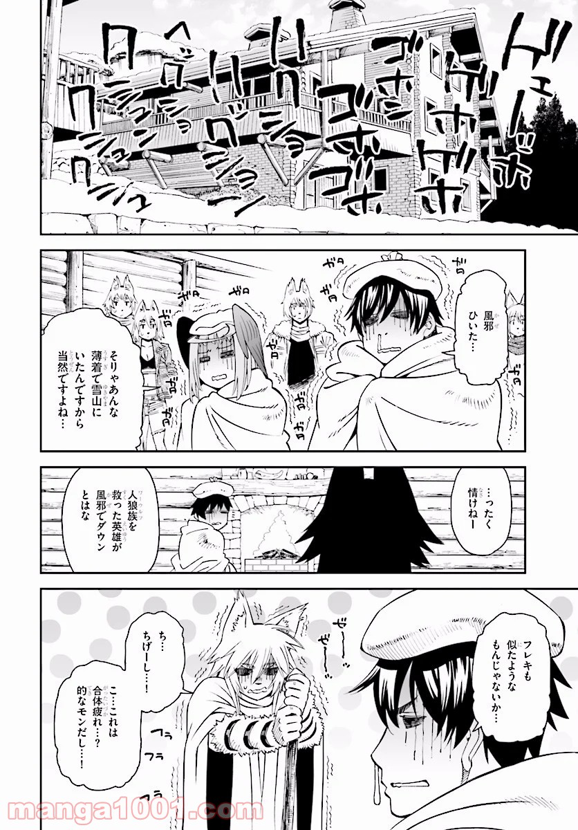 12BEAST トゥエルヴ ビースト 第26話 - Page 20