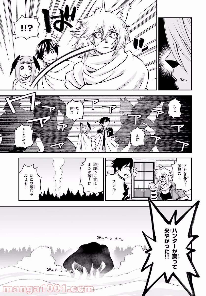 12BEAST トゥエルヴ ビースト 第26話 - Page 23