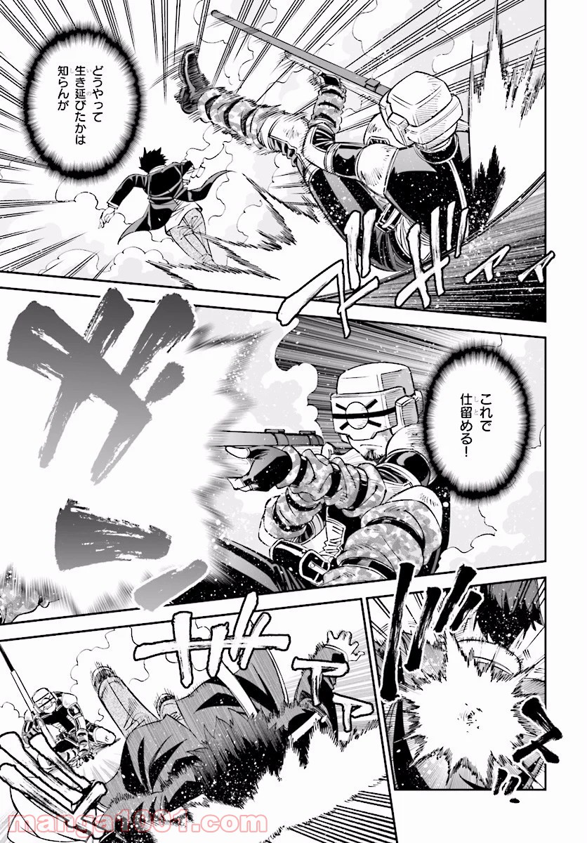 12BEAST トゥエルヴ ビースト 第26話 - Page 7