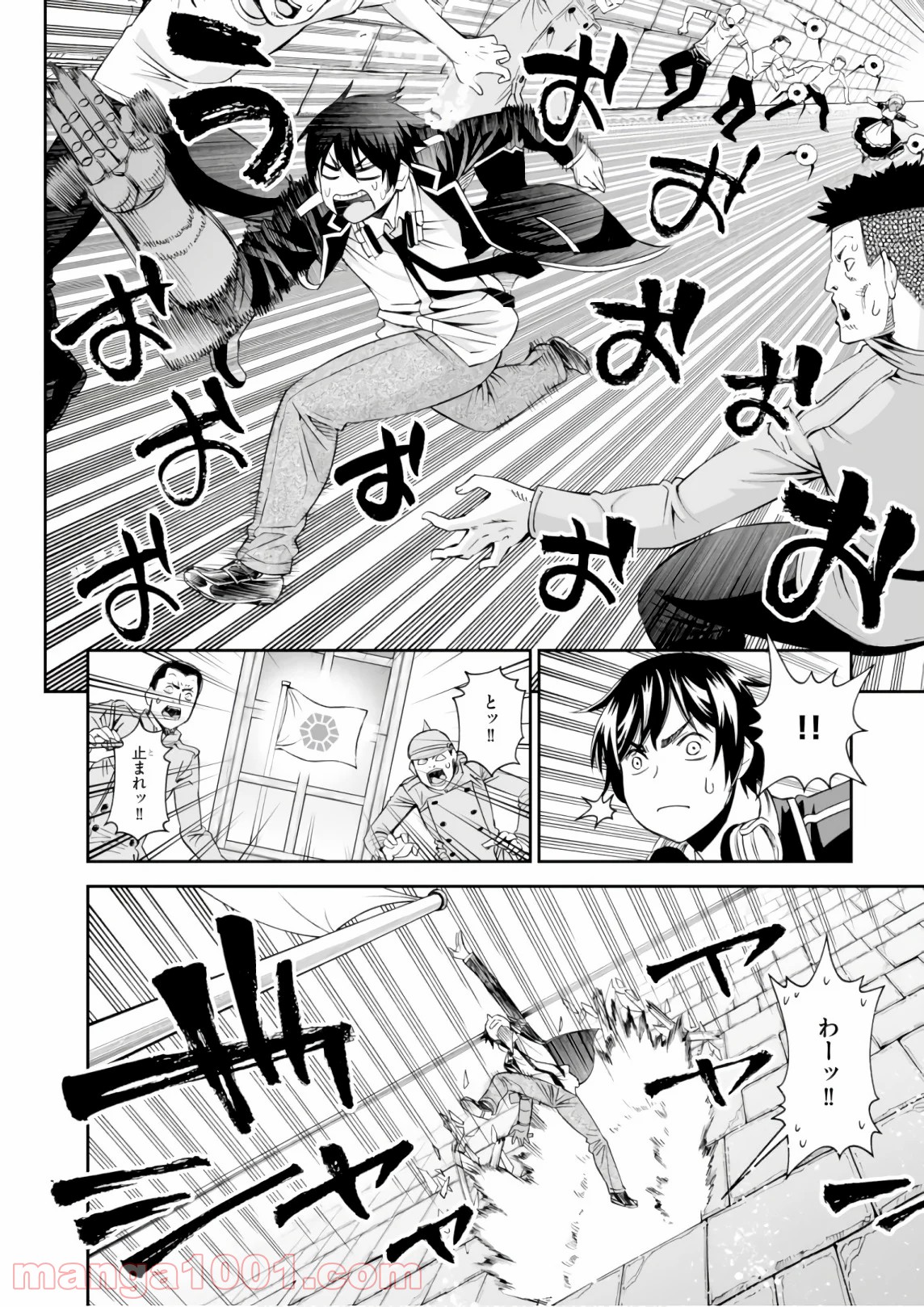 12BEAST トゥエルヴ ビースト 第31話 - Page 12