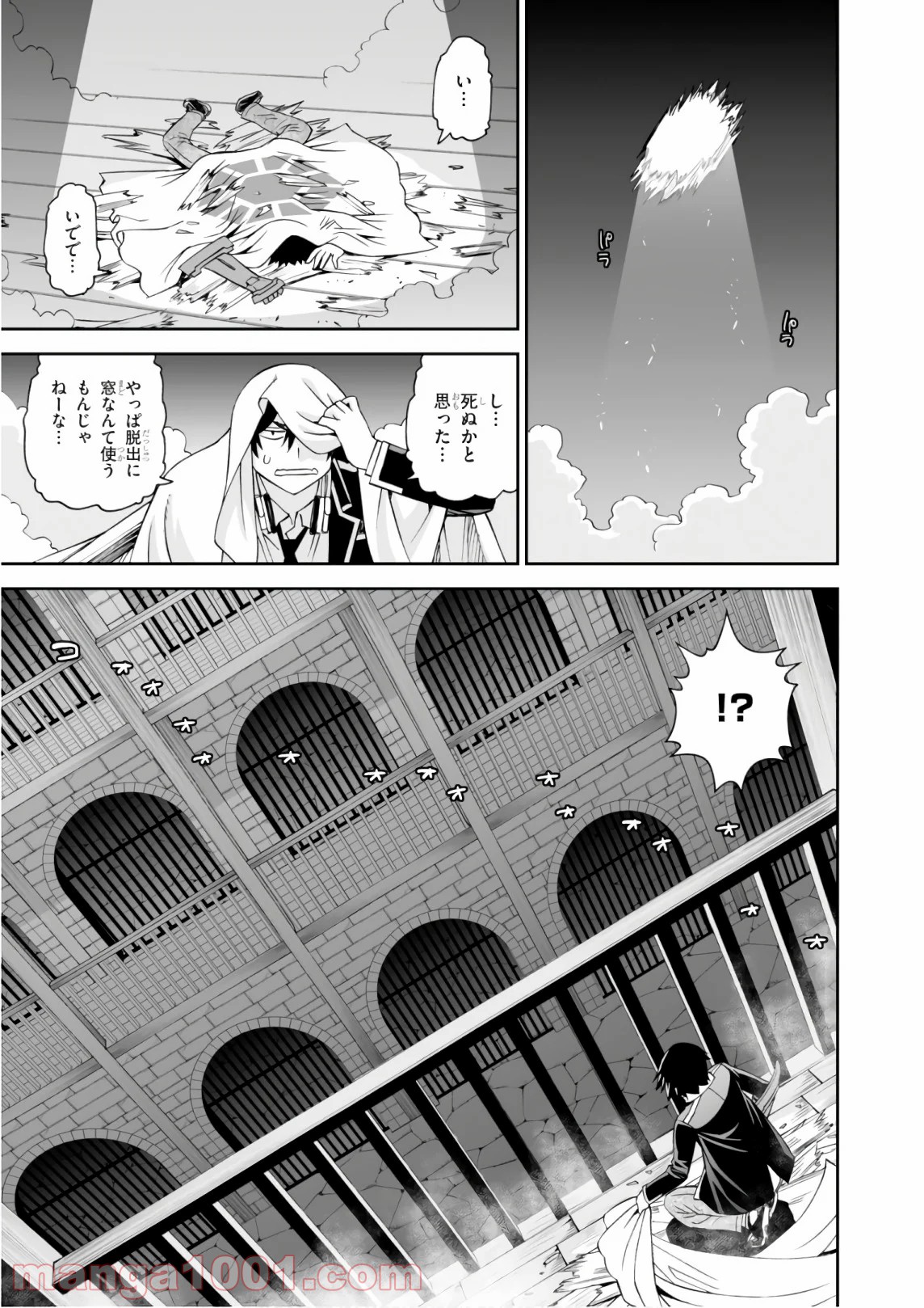 12BEAST トゥエルヴ ビースト 第31話 - Page 15