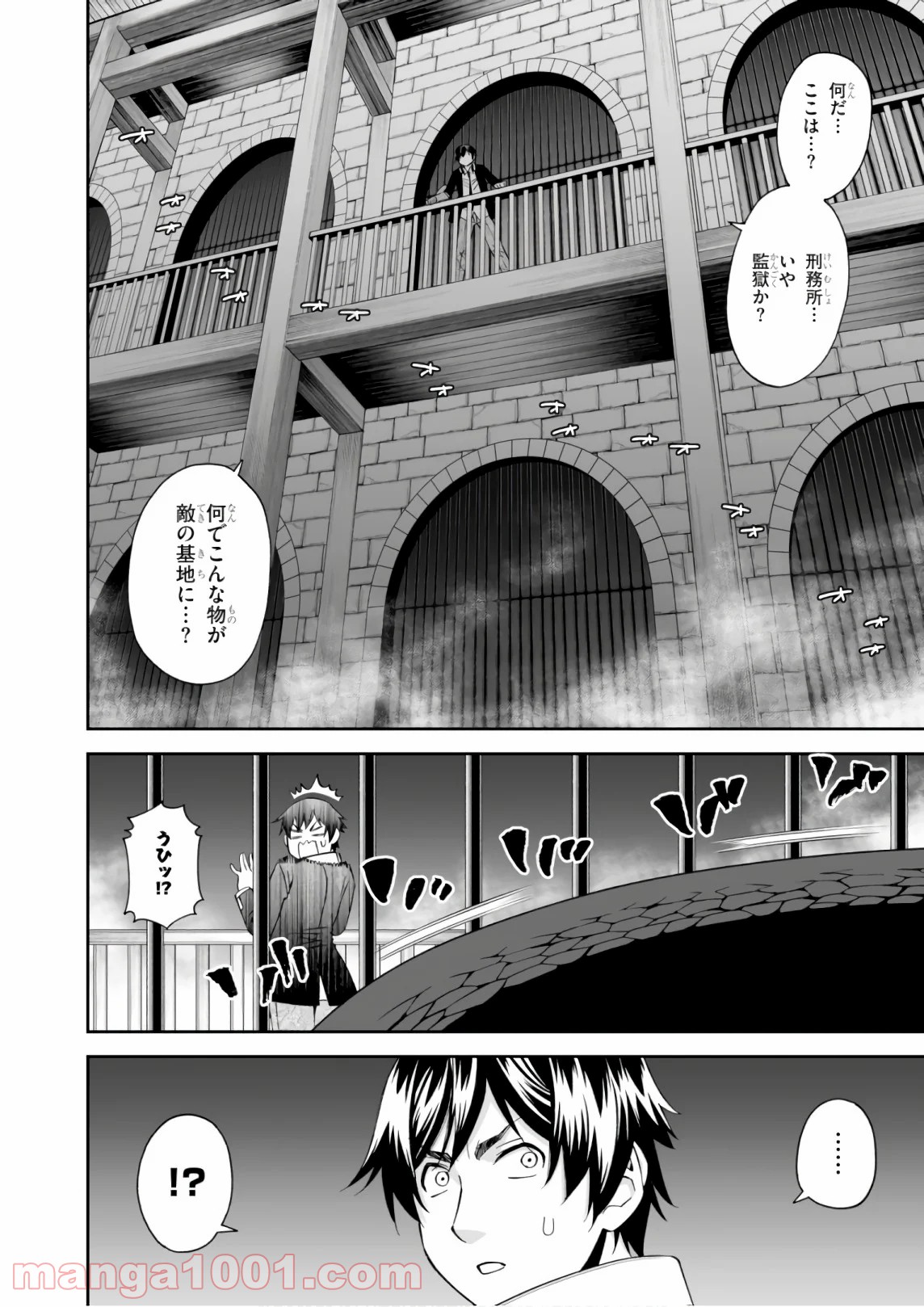 12BEAST トゥエルヴ ビースト 第31話 - Page 16