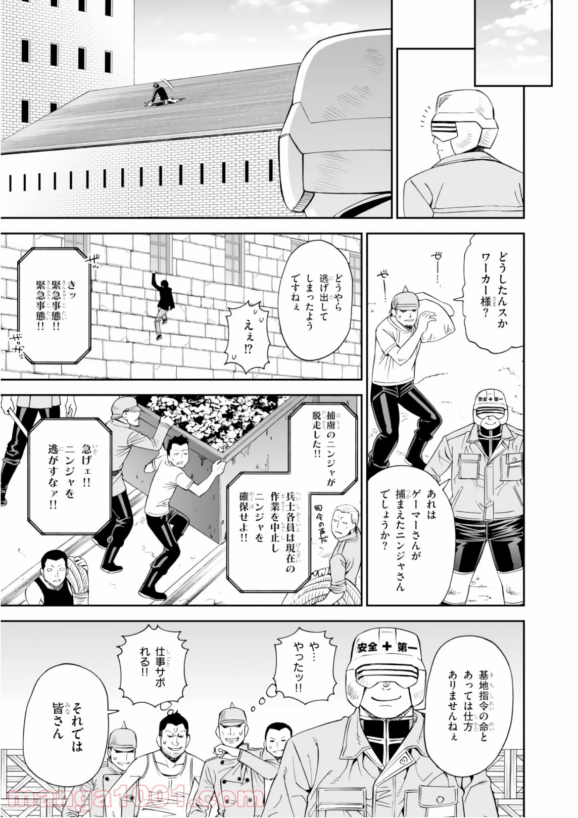 12BEAST トゥエルヴ ビースト 第31話 - Page 17