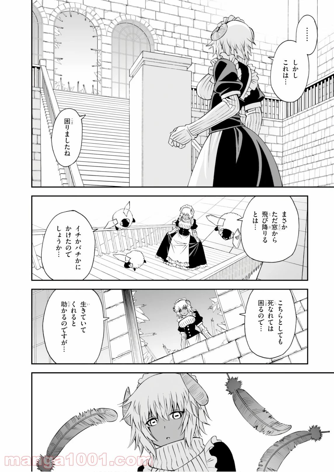 12BEAST トゥエルヴ ビースト 第31話 - Page 26