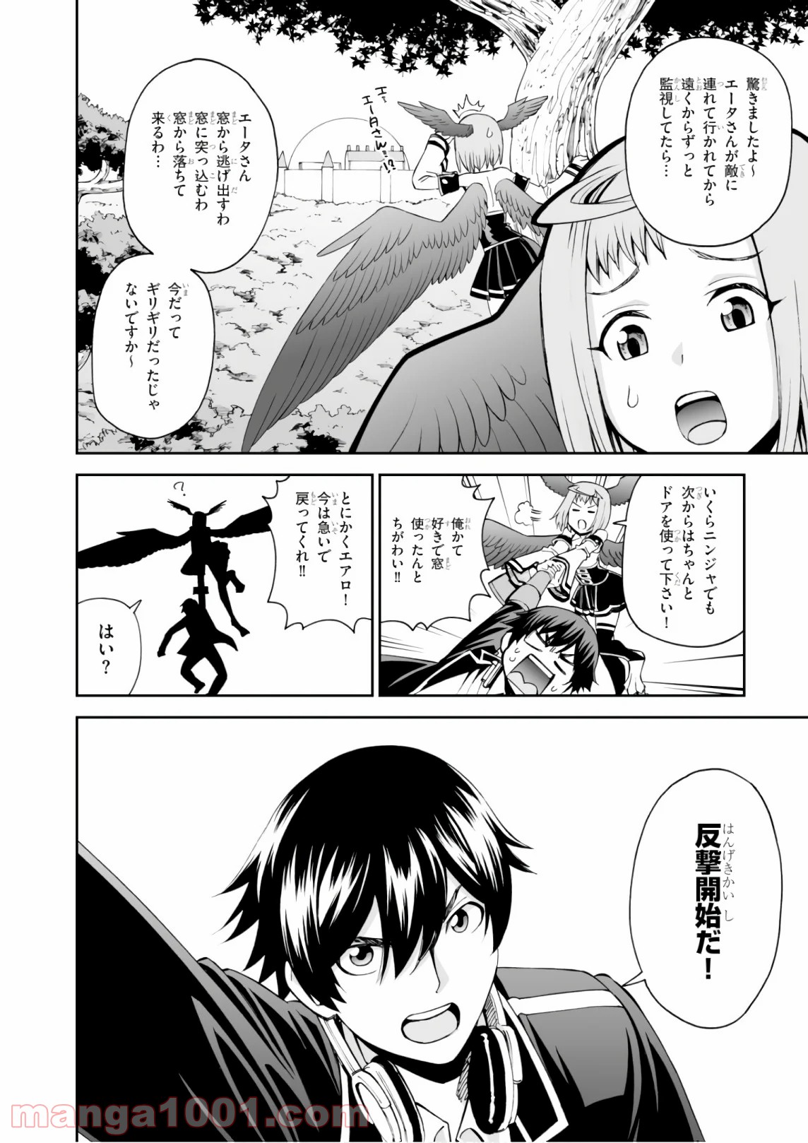 12BEAST トゥエルヴ ビースト 第31話 - Page 28