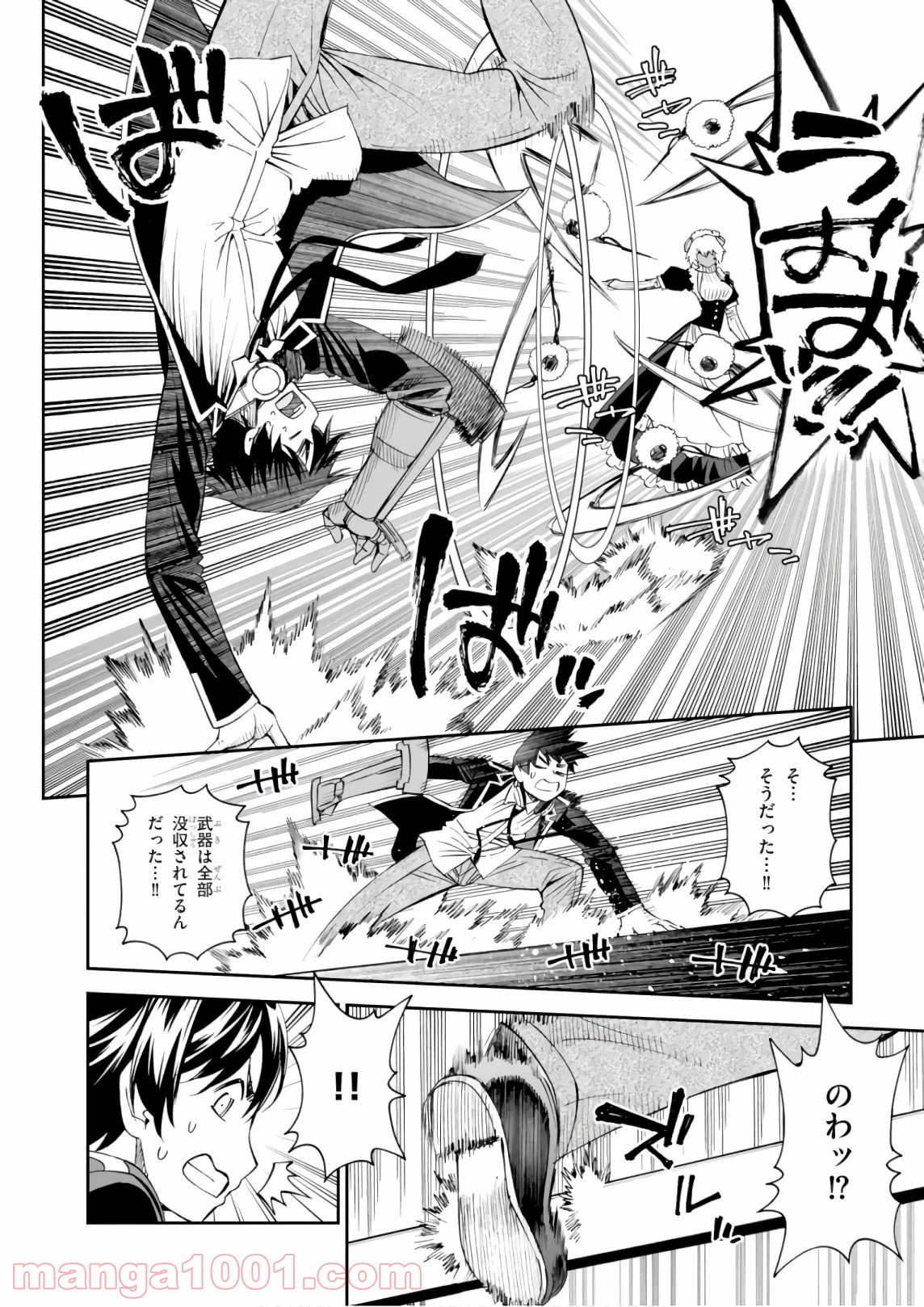 12BEAST トゥエルヴ ビースト 第31話 - Page 4