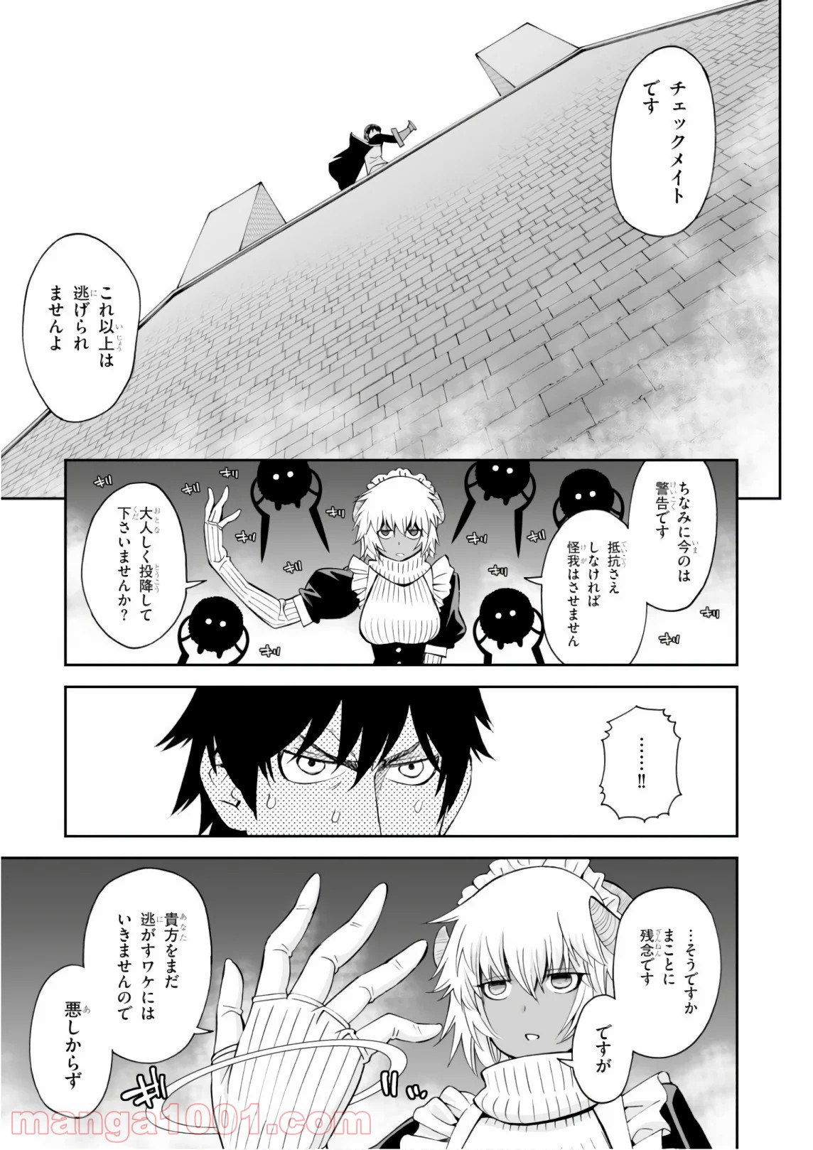 12BEAST トゥエルヴ ビースト 第31話 - Page 5