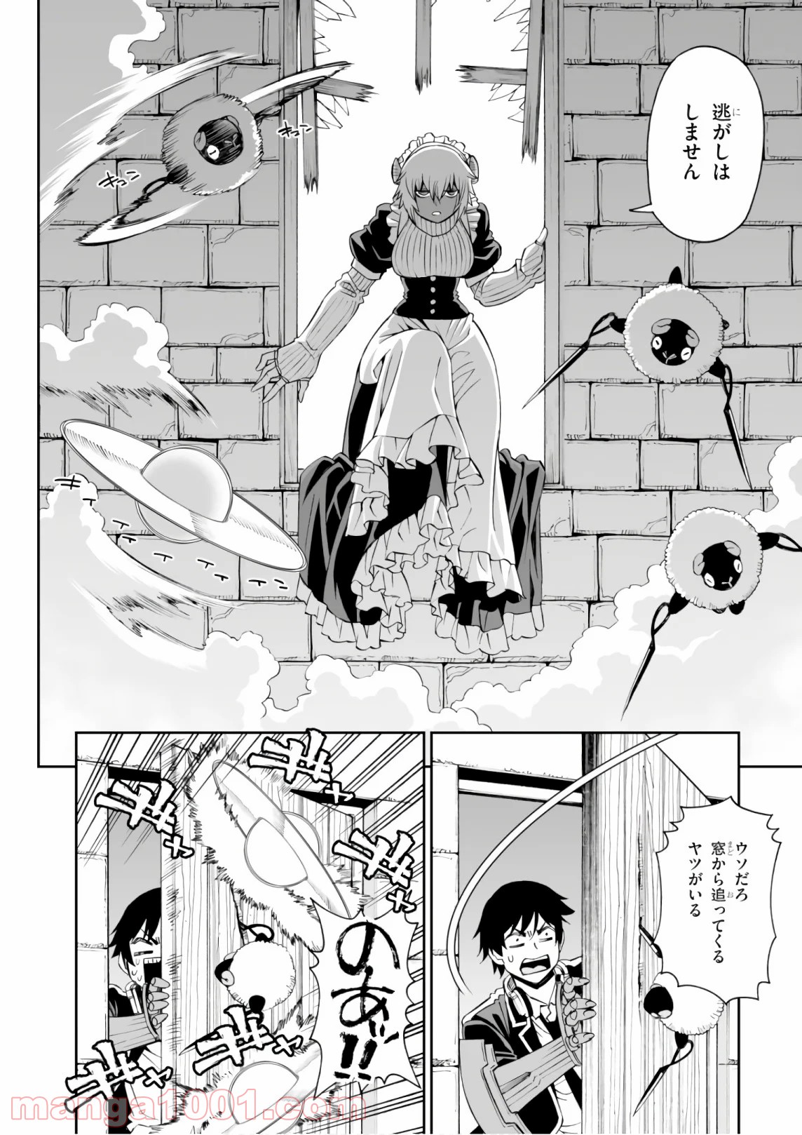 12BEAST トゥエルヴ ビースト 第31話 - Page 10